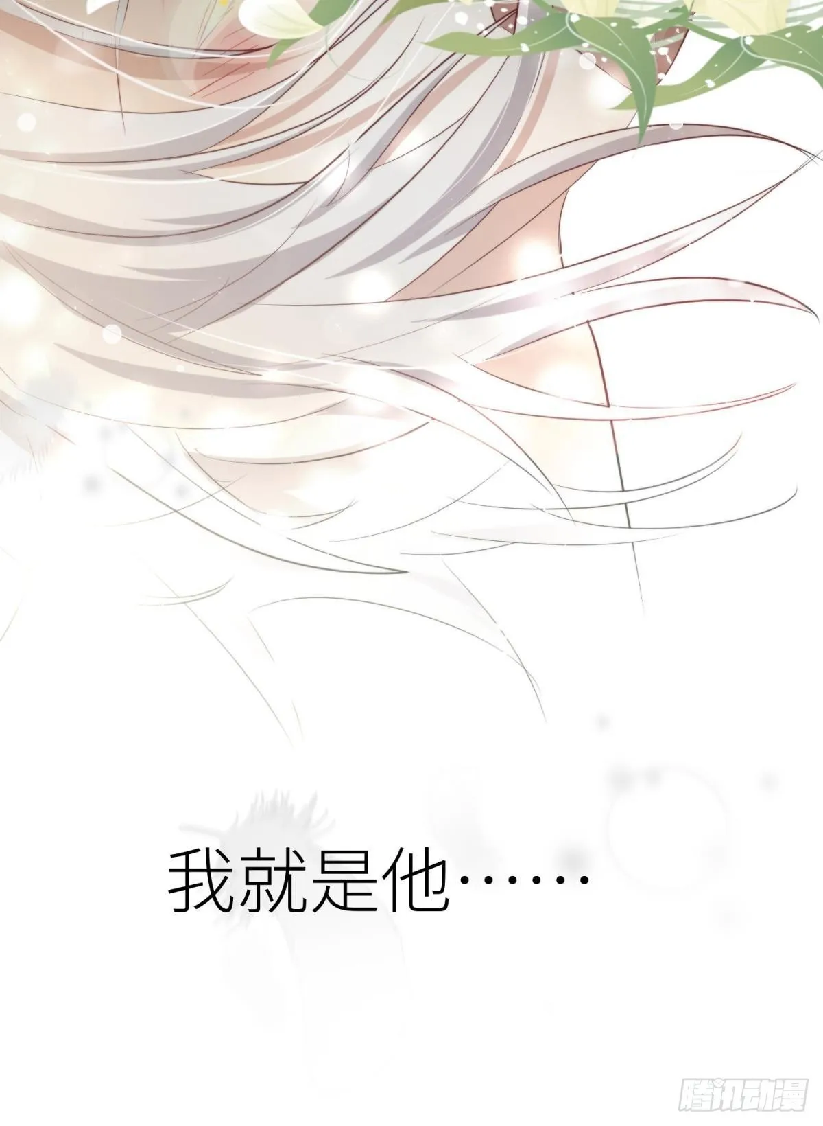 第三话 穿越成独即！ 第25页