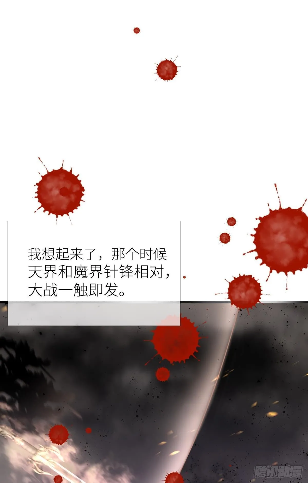 第三话 穿越成独即！ 第26页