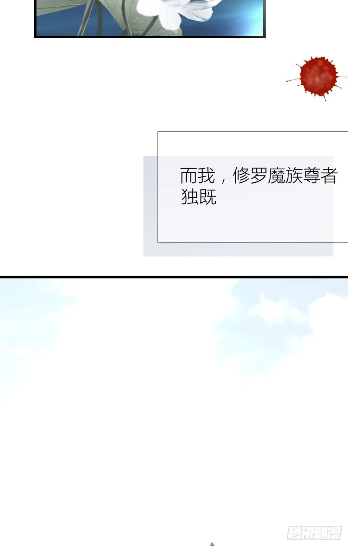 第三话 穿越成独即！ 第28页