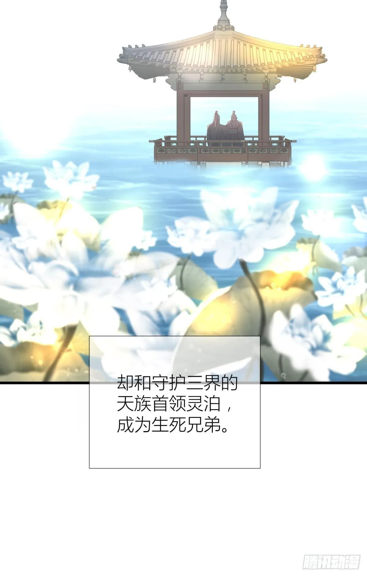 第三话 穿越成独即！ 第29页