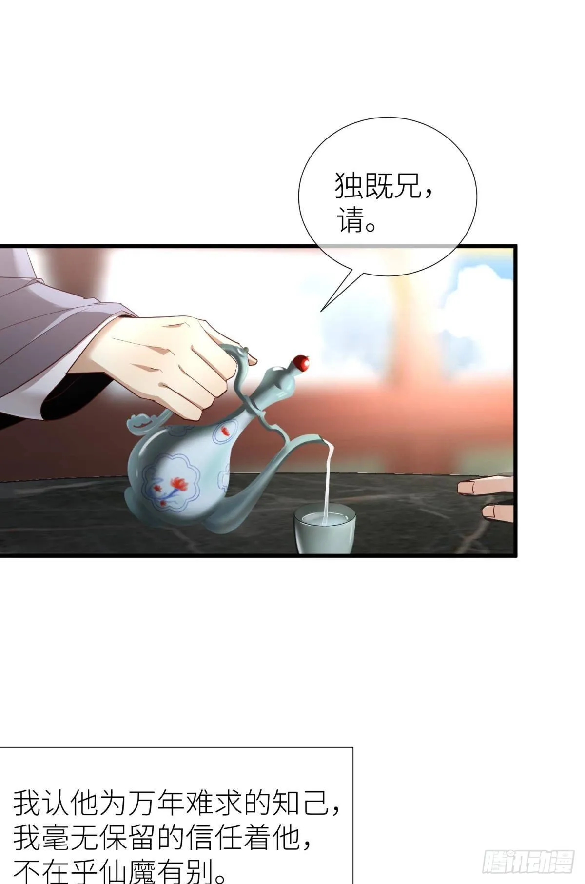 第三话 穿越成独即！ 第30页