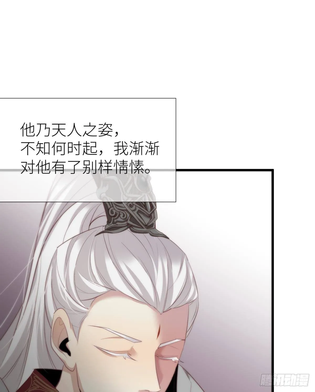 第三话 穿越成独即！ 第33页