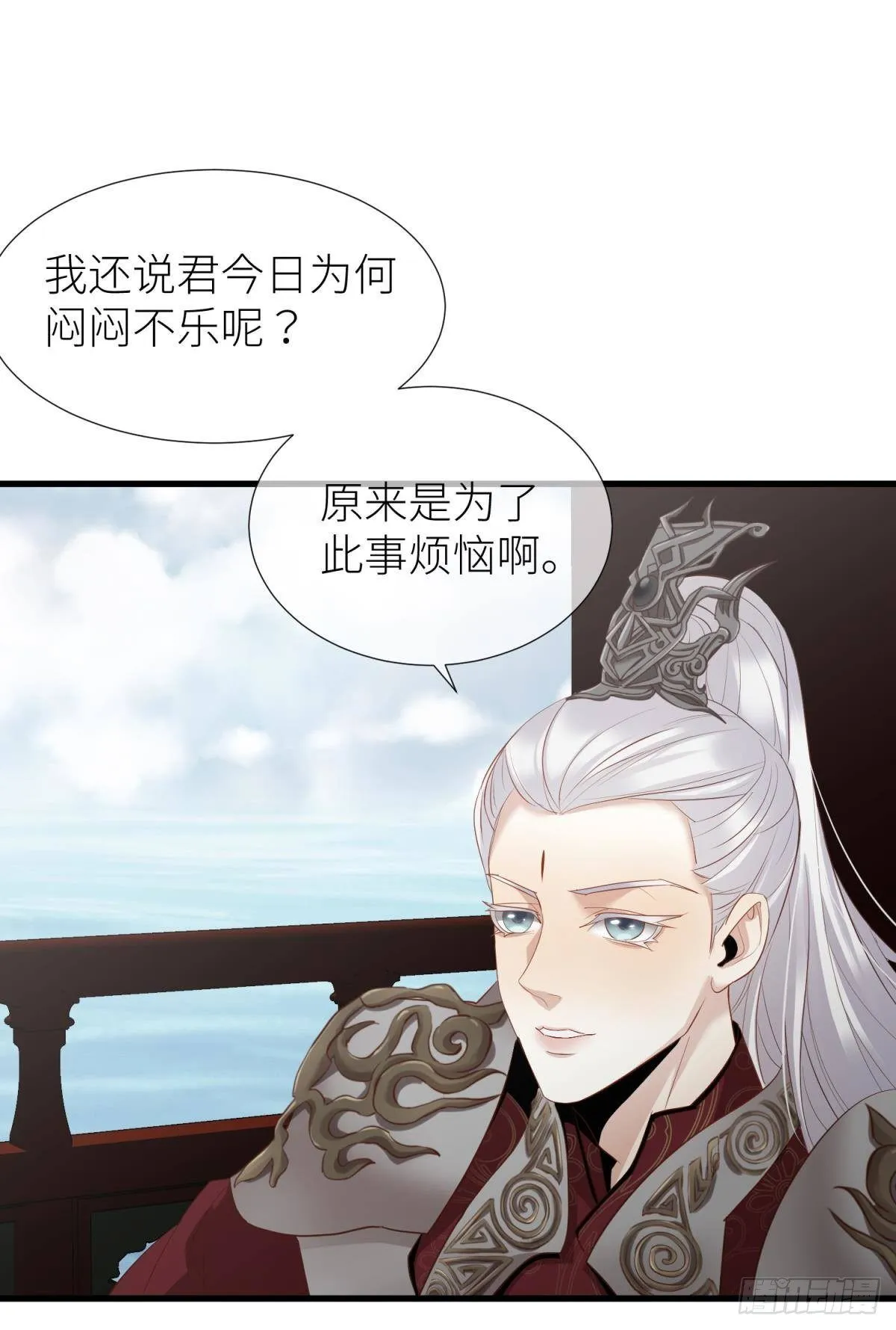 第三话 穿越成独即！ 第36页
