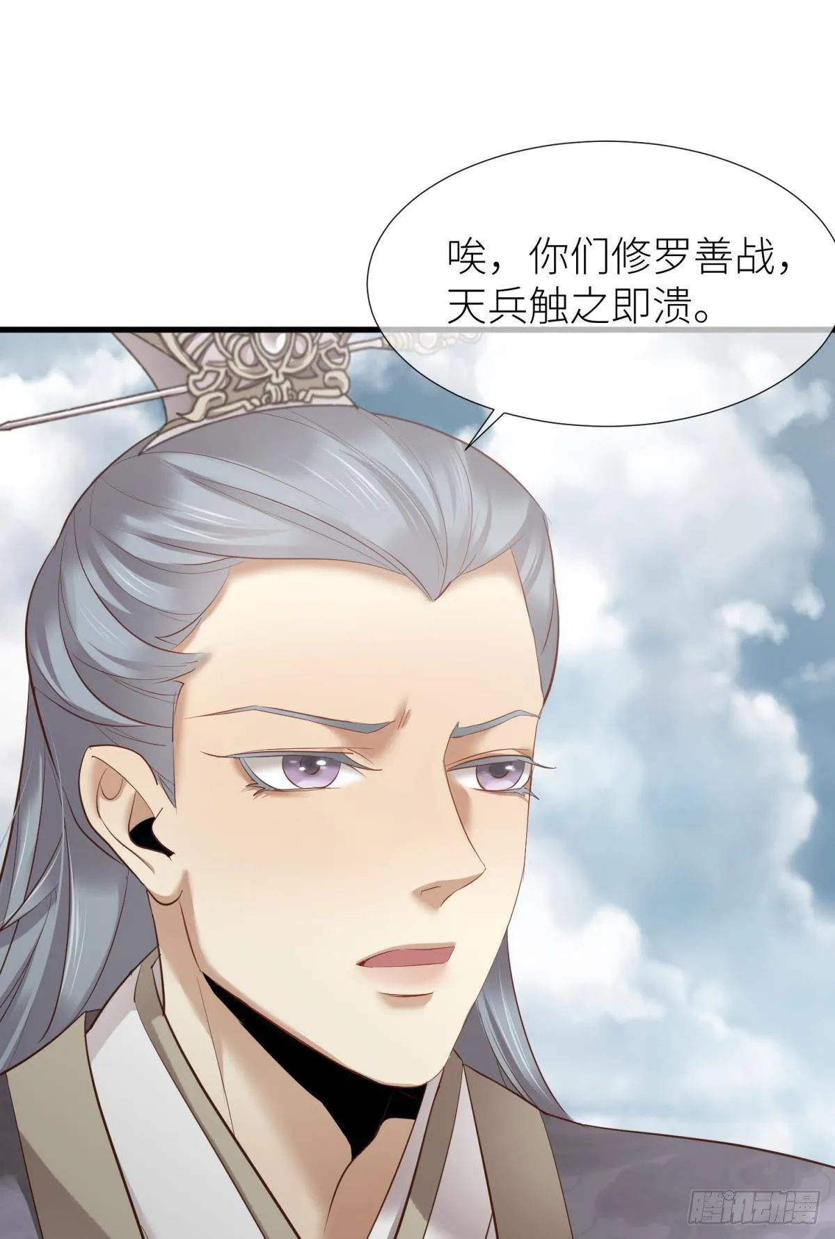第三话 穿越成独即！ 第37页
