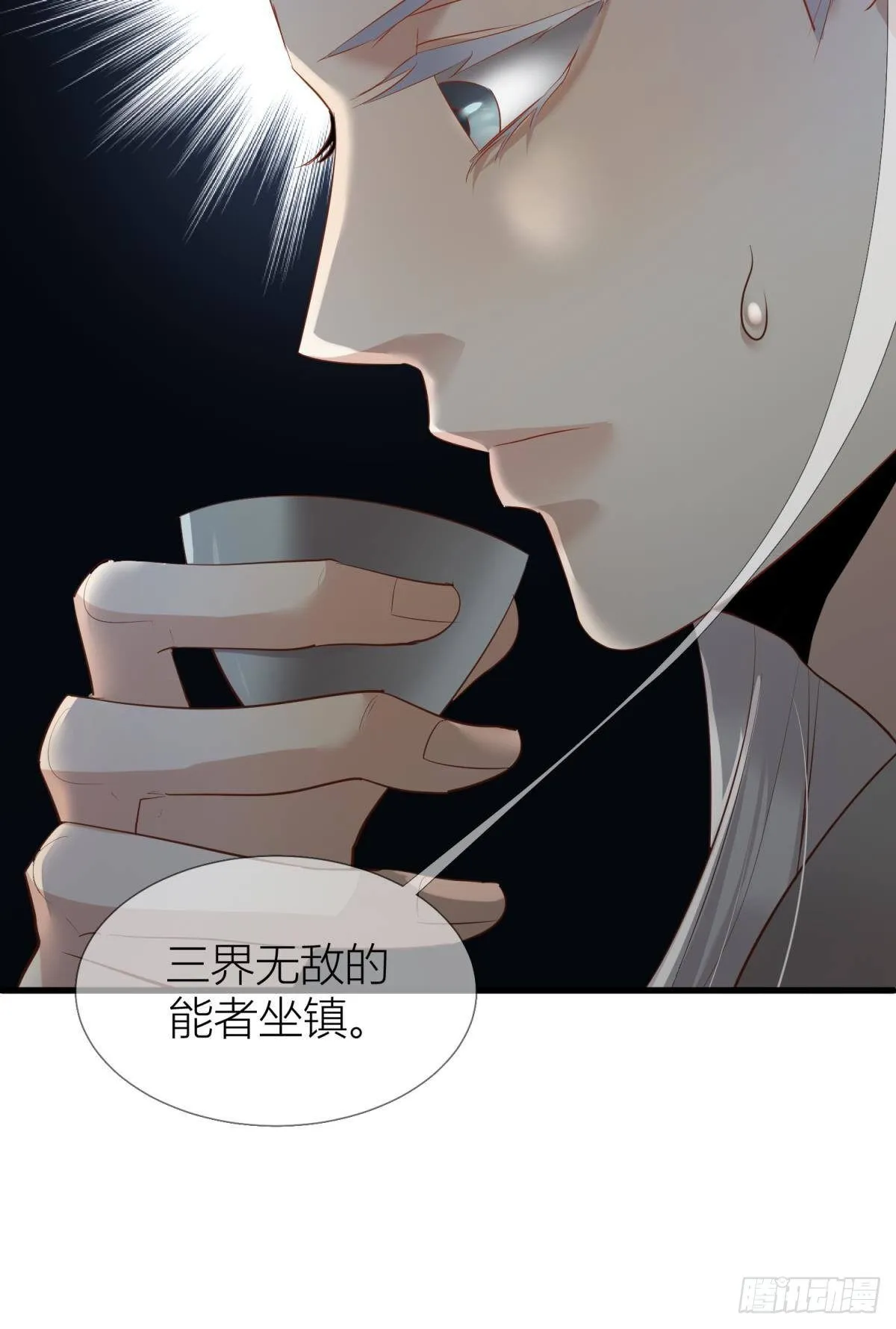 第三话 穿越成独即！ 第39页