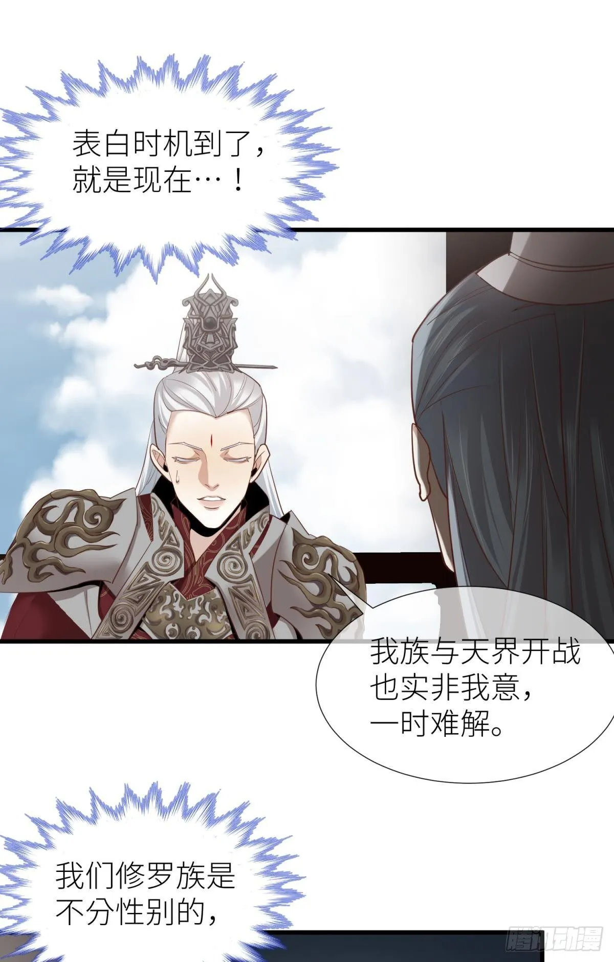 第三话 穿越成独即！ 第41页