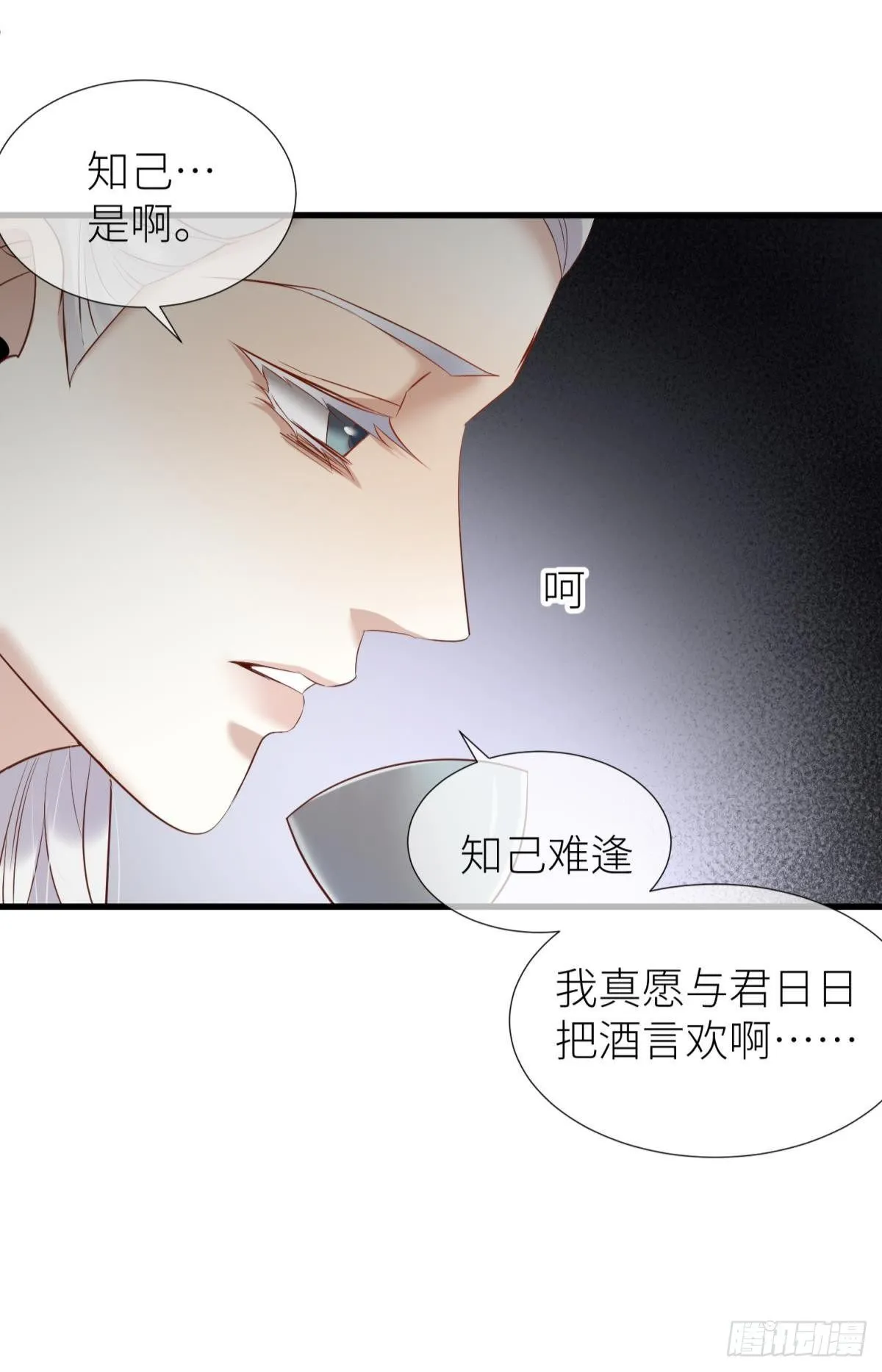第三话 穿越成独即！ 第51页