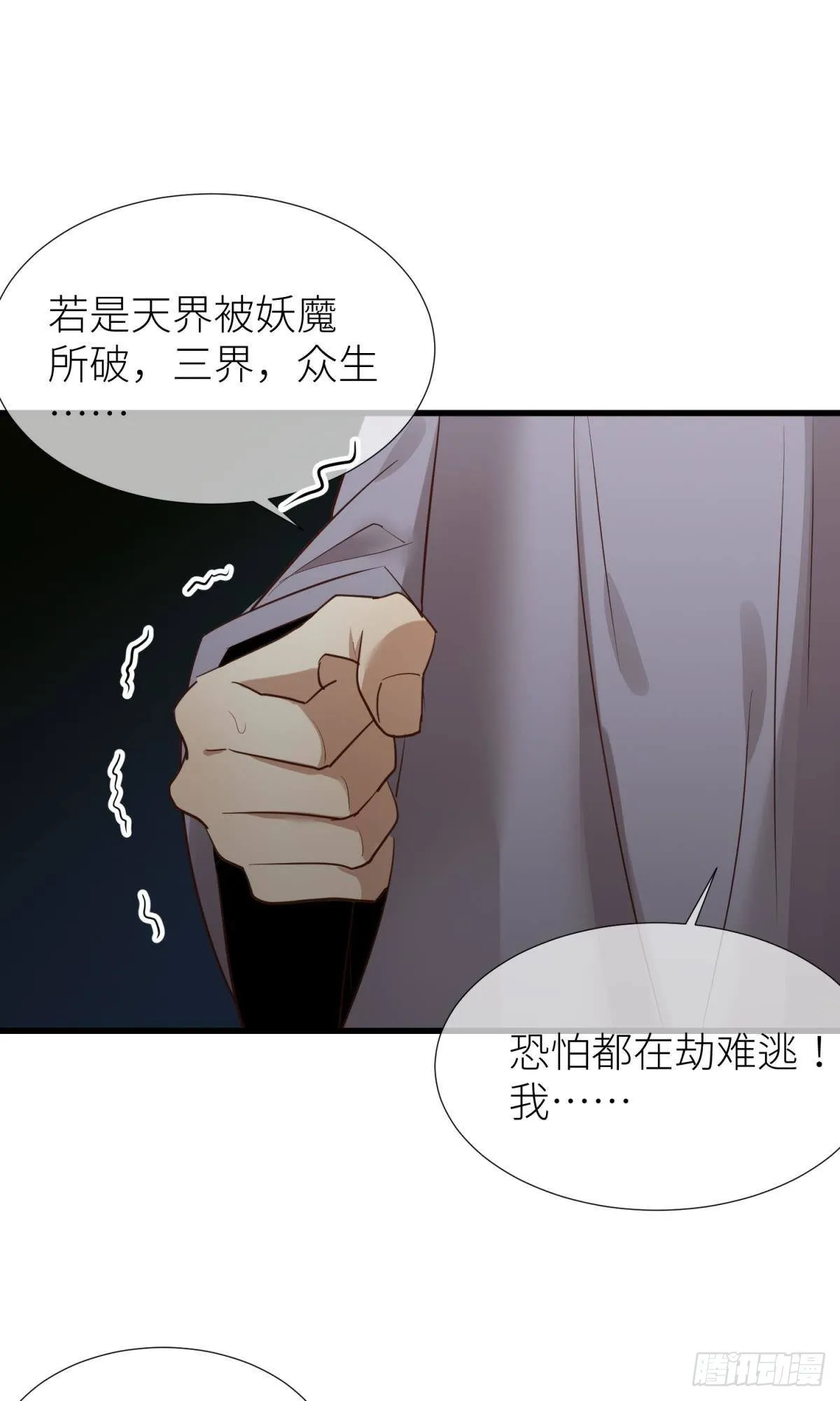 第三话 穿越成独即！ 第58页