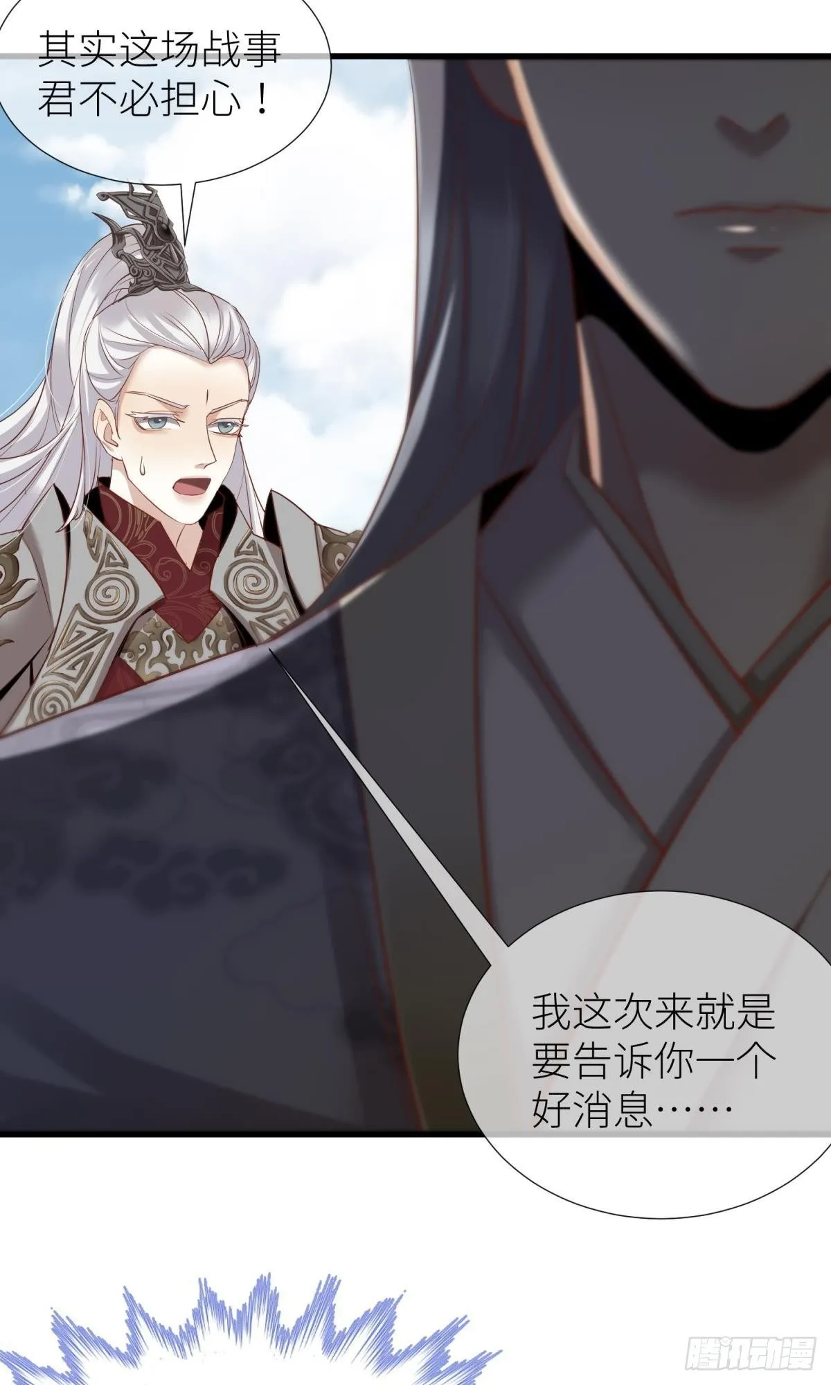 第三话 穿越成独即！ 第59页
