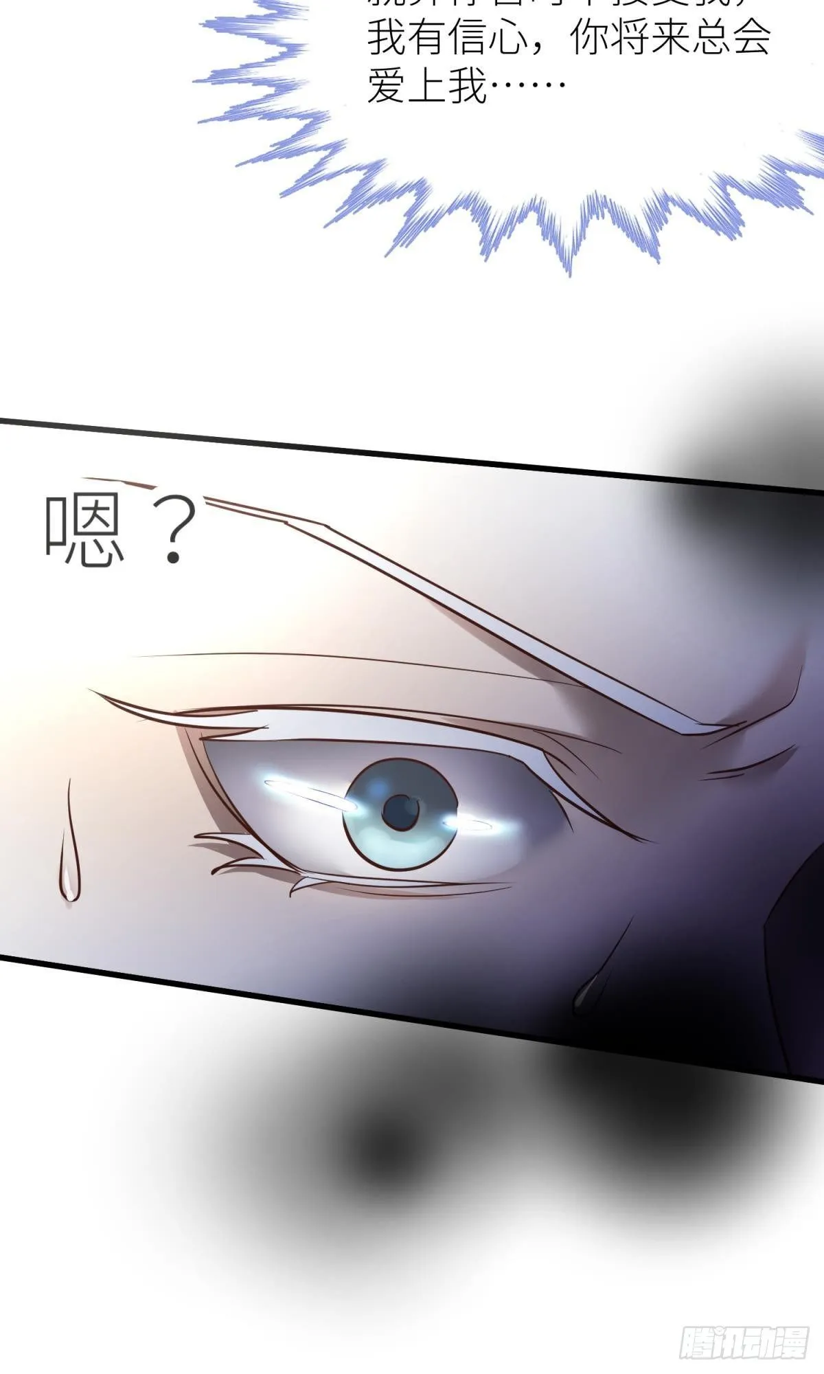 第三话 穿越成独即！ 第61页