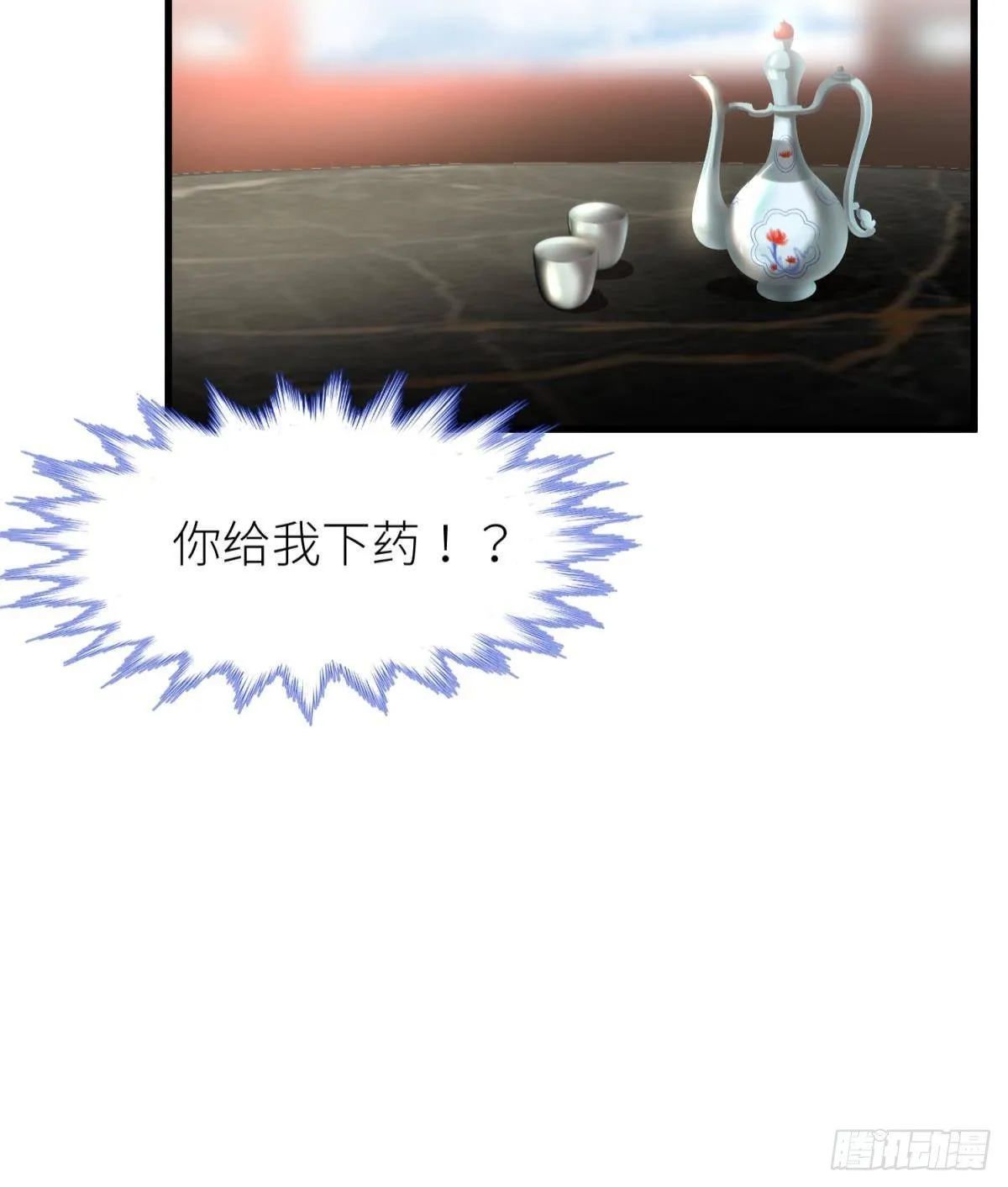 第三话 穿越成独即！ 第64页