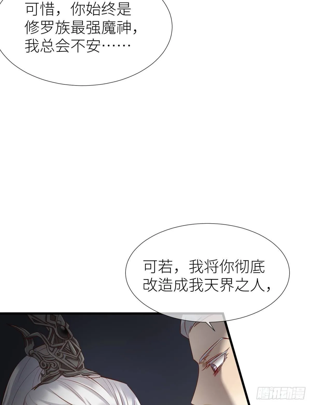 第三话 穿越成独即！ 第70页