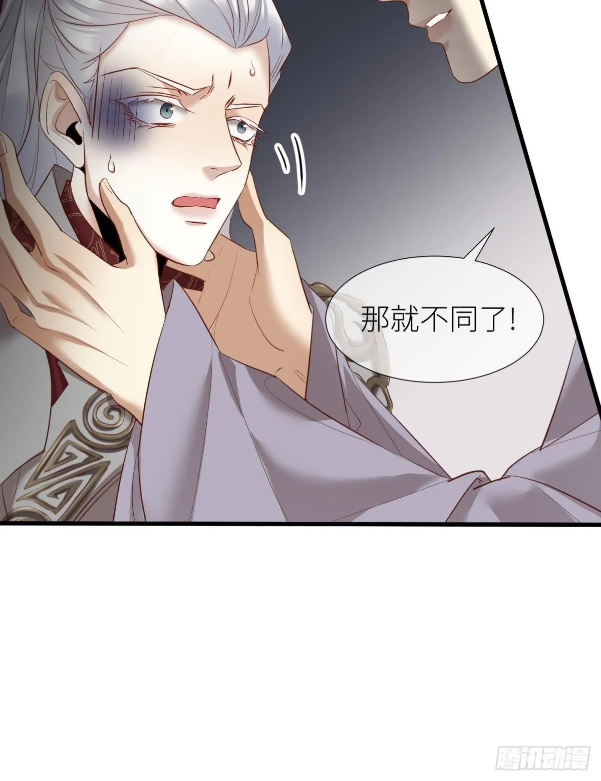 第三话 穿越成独即！ 第71页