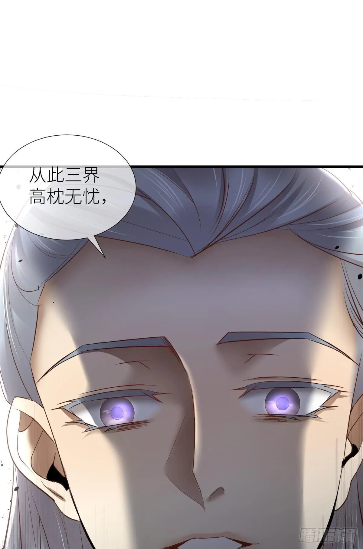 第三话 穿越成独即！ 第72页