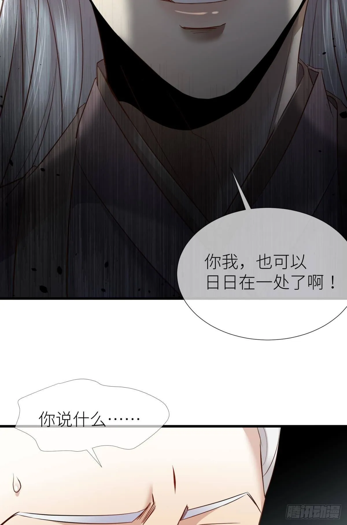 第三话 穿越成独即！ 第73页