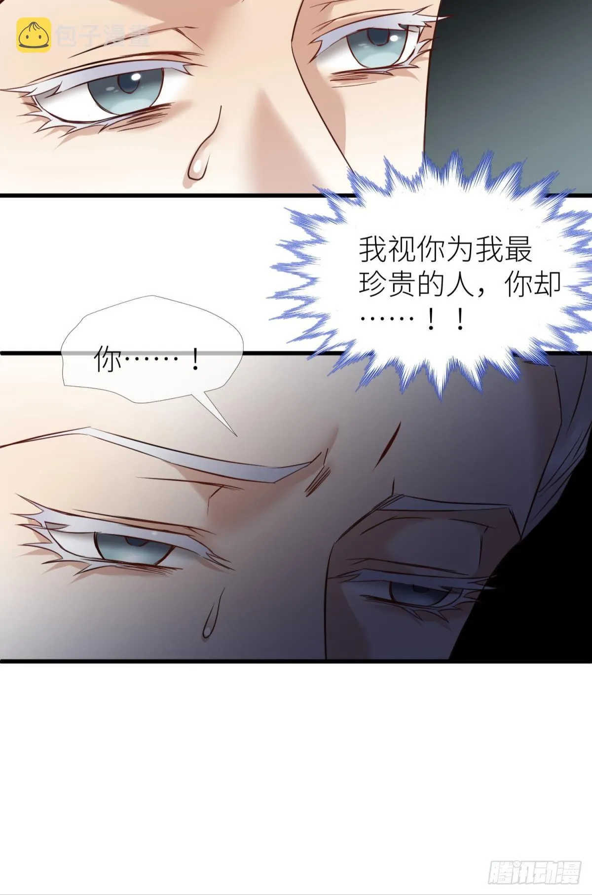 第三话 穿越成独即！ 第74页