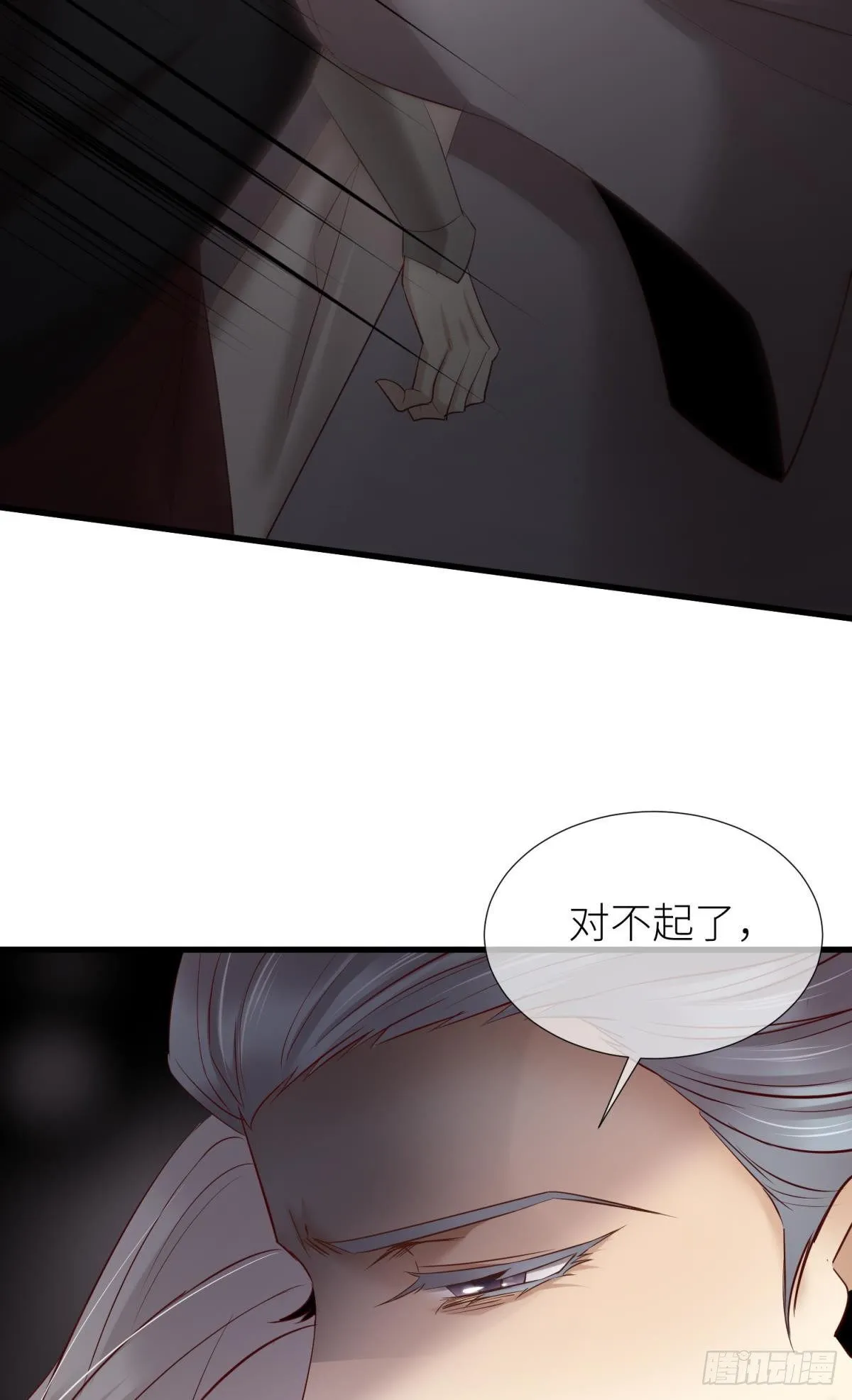 第三话 穿越成独即！ 第76页