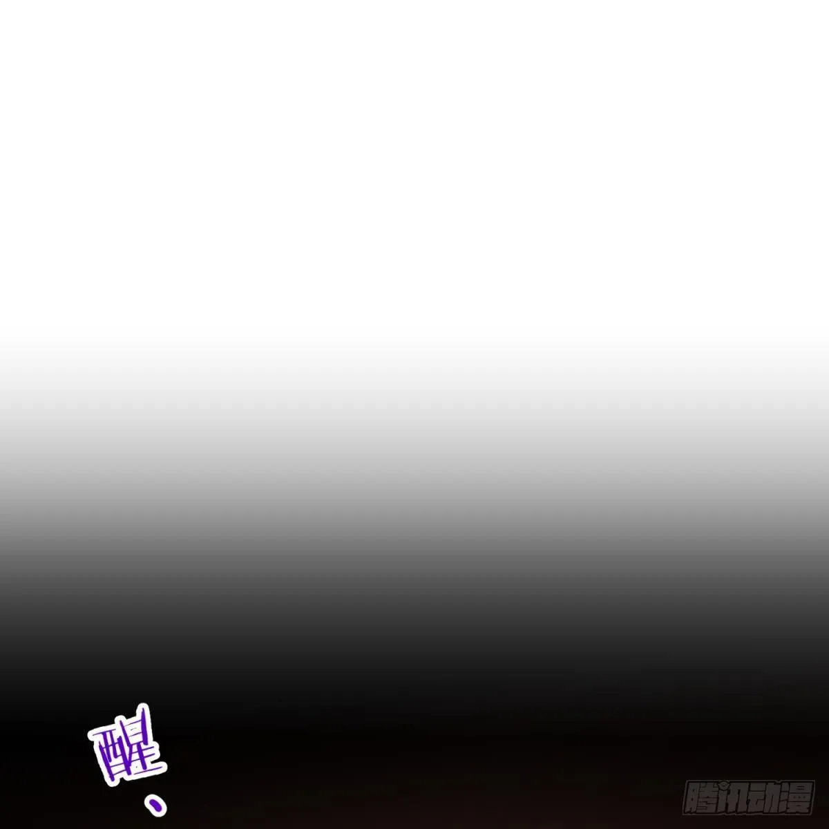 第三话 穿越成独即！ 第78页