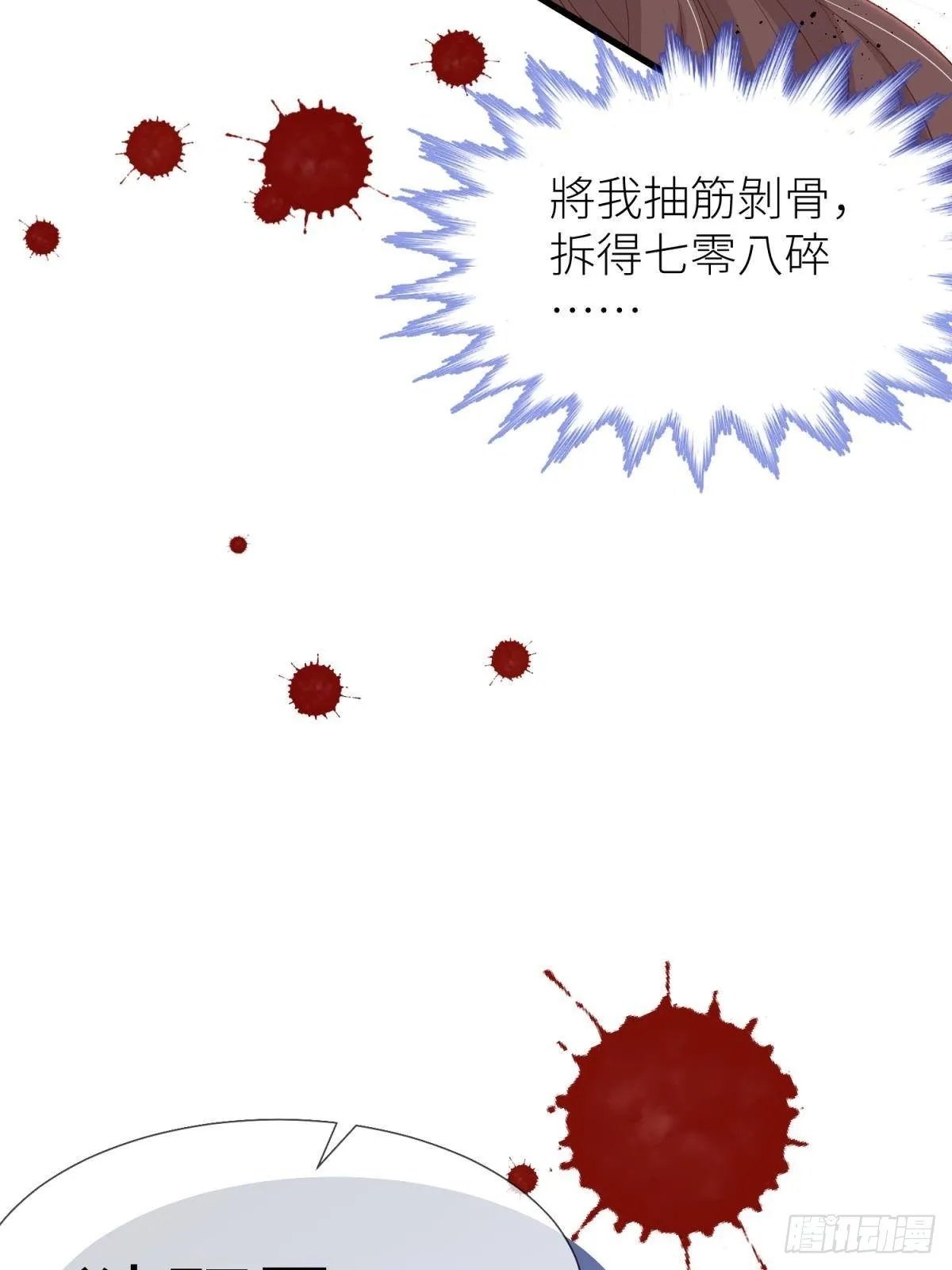 第三话 穿越成独即！ 第85页