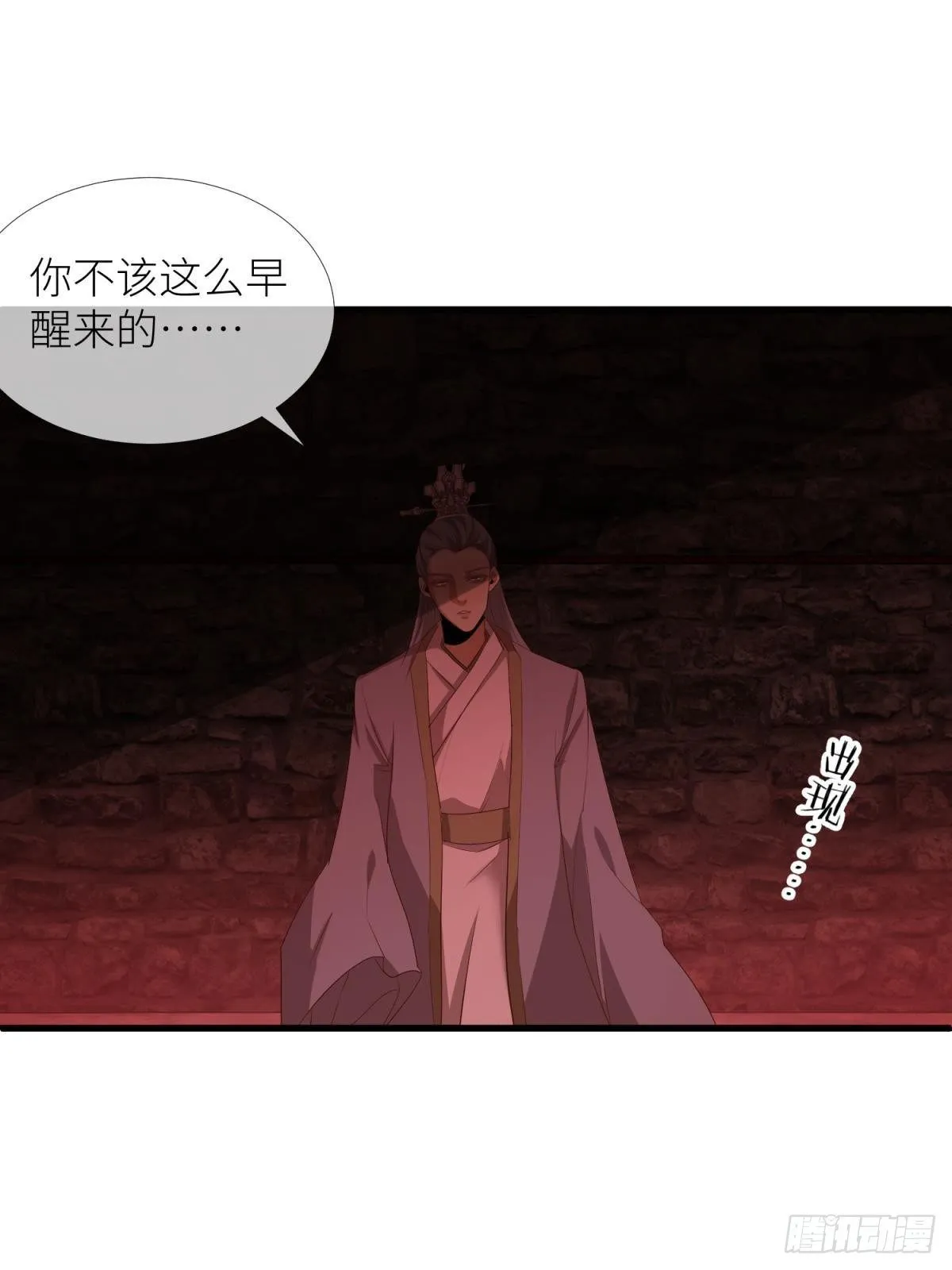 第三话 穿越成独即！ 第87页