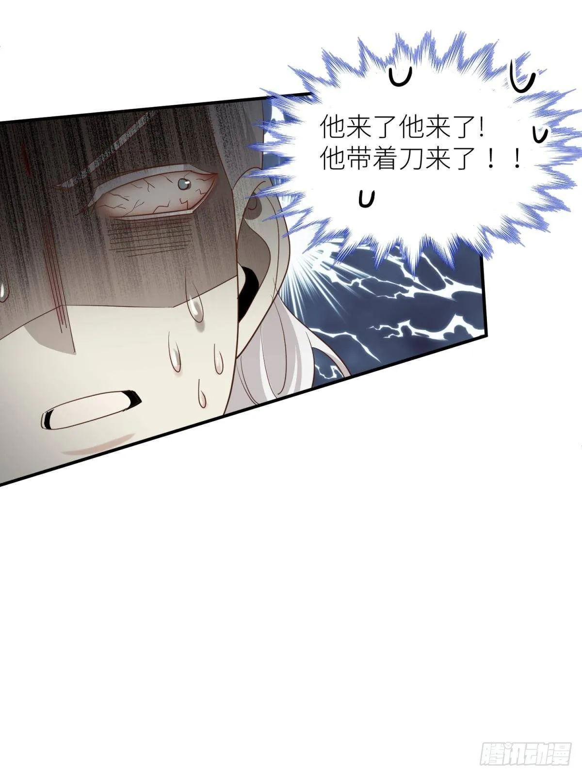 第三话 穿越成独即！ 第88页