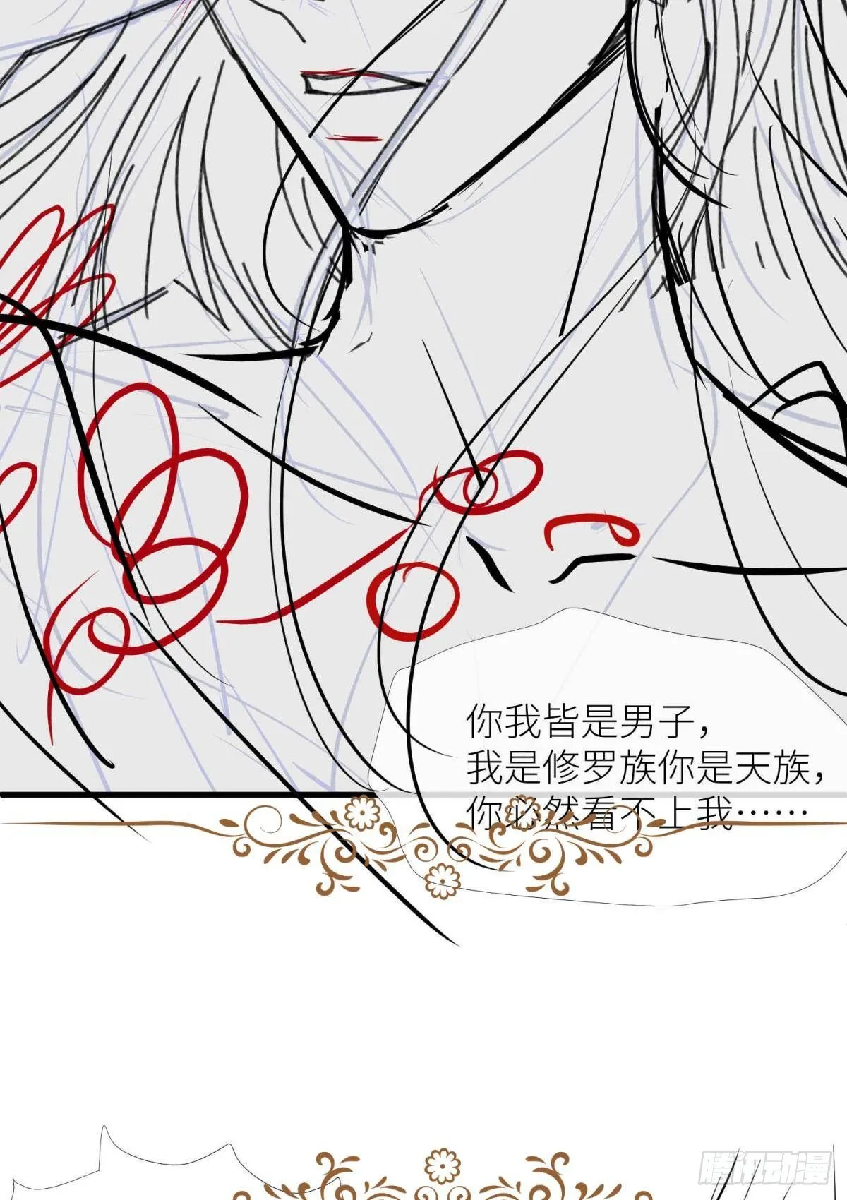第三话 穿越成独即！ 第93页