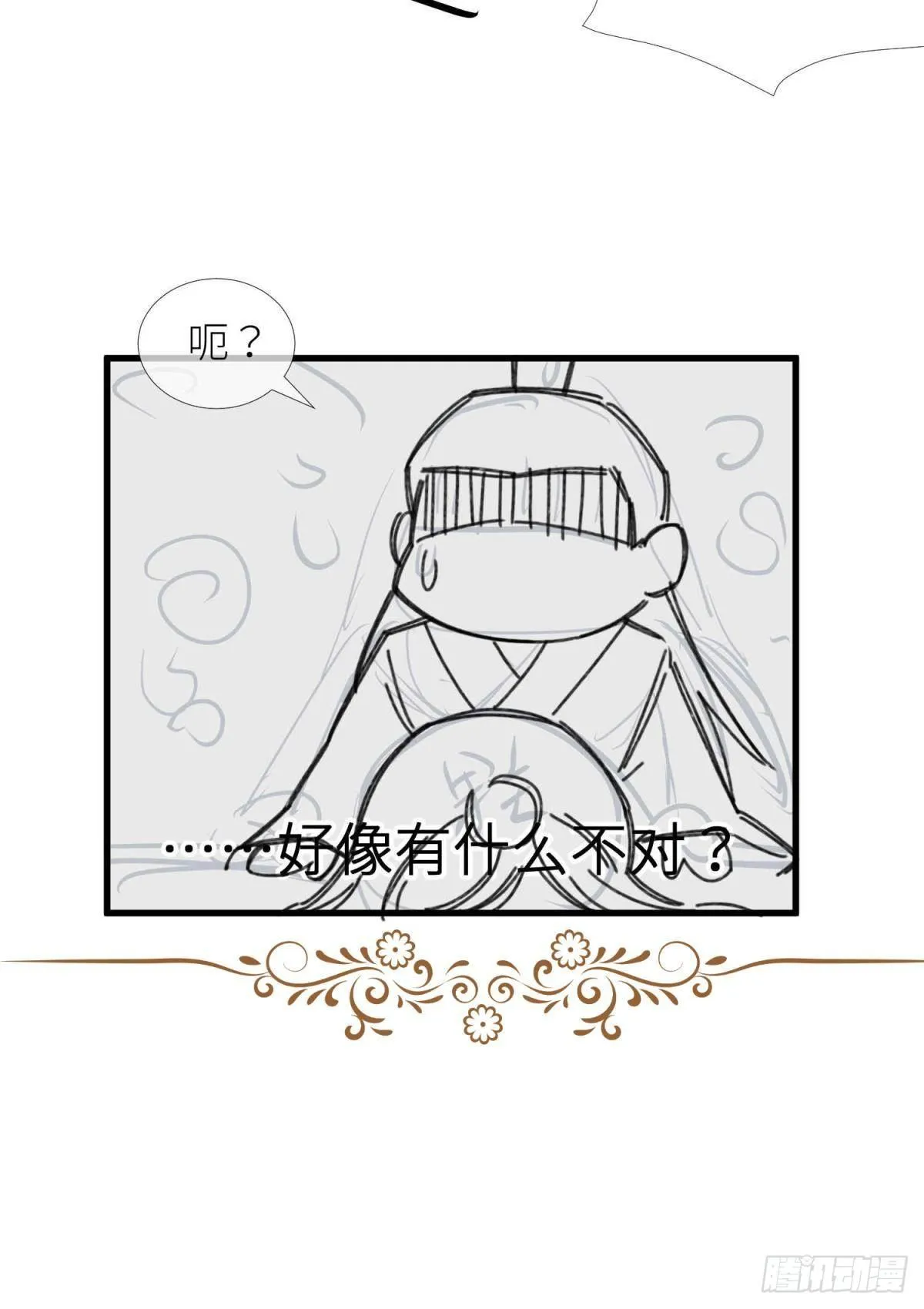 第三话 穿越成独即！ 第95页
