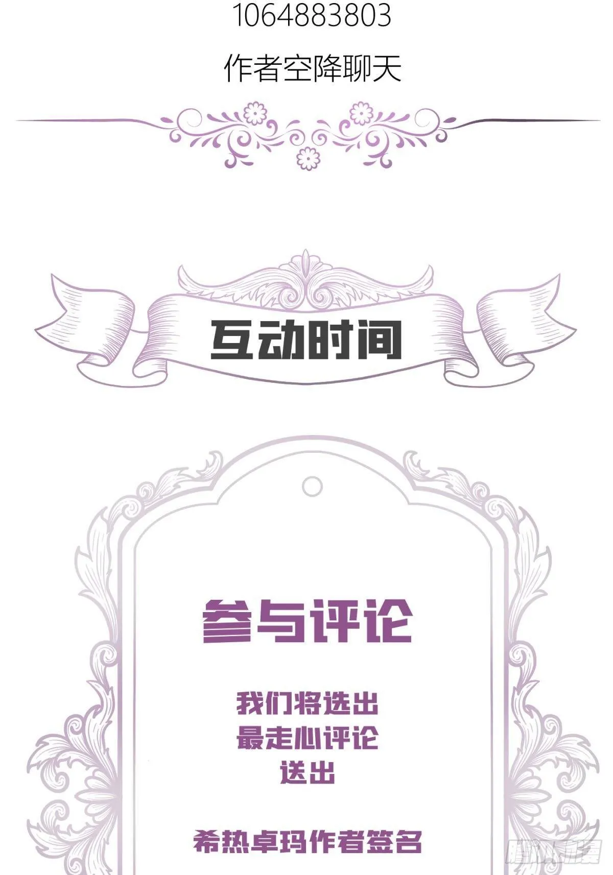 第三话 穿越成独即！ 第98页