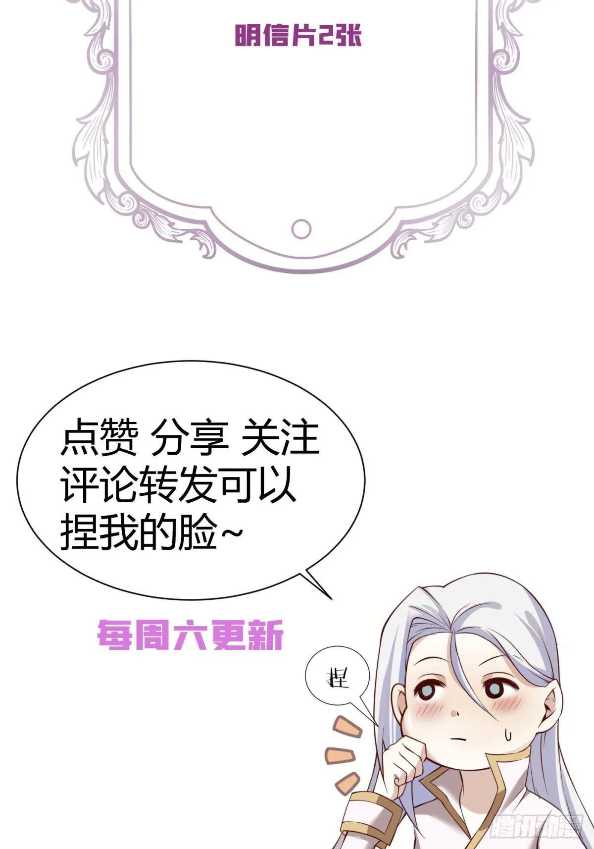 第三话 穿越成独即！ 第99页