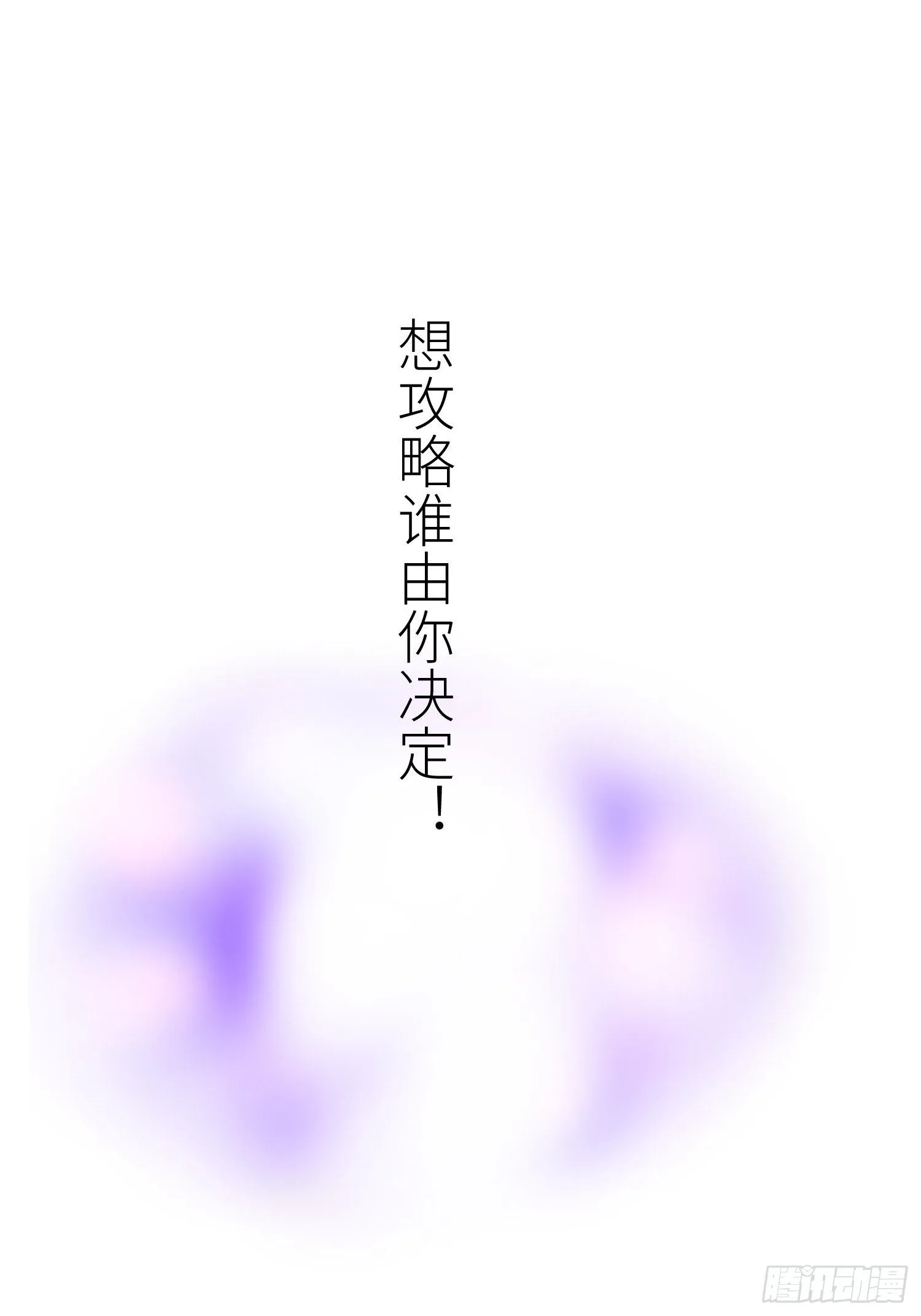 第三话 穿越成独即！ 第101页