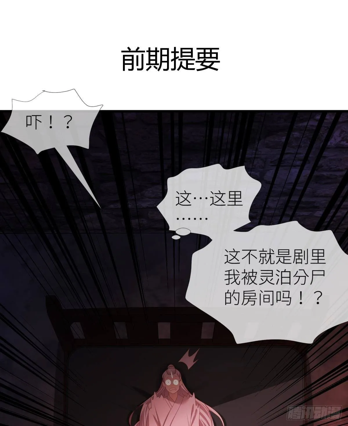 第四话 引诱他！ 第4页