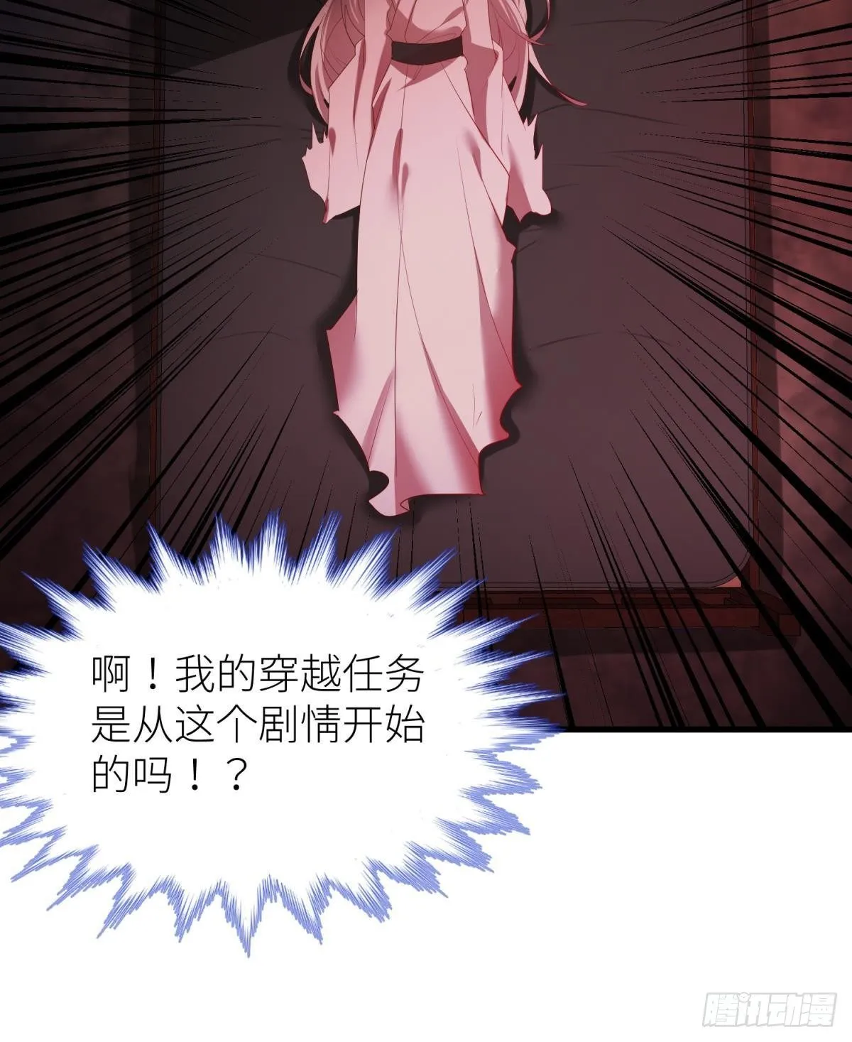 第四话 引诱他！ 第5页