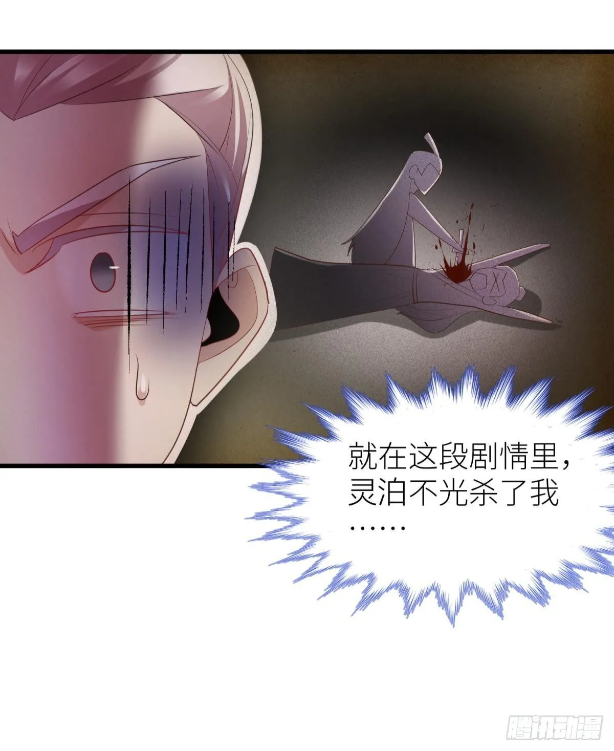第四话 引诱他！ 第6页