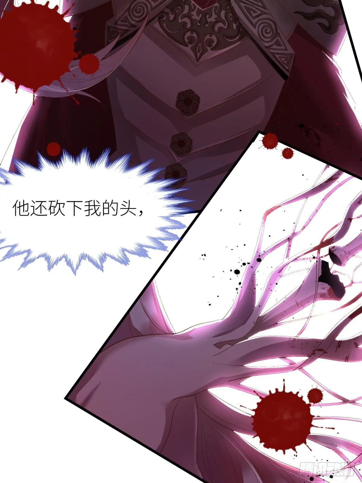 第四话 引诱他！ 第8页