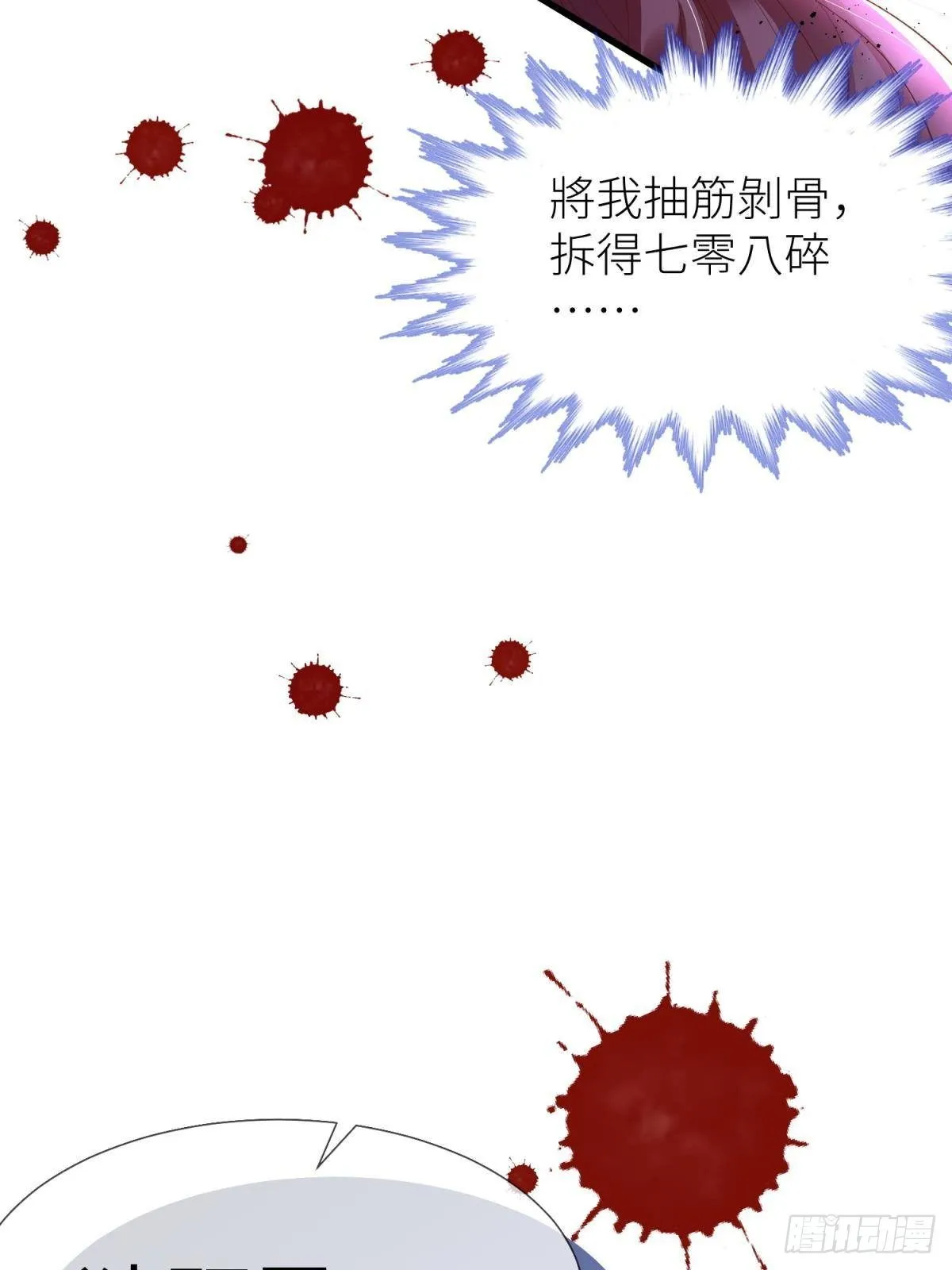 第四话 引诱他！ 第9页
