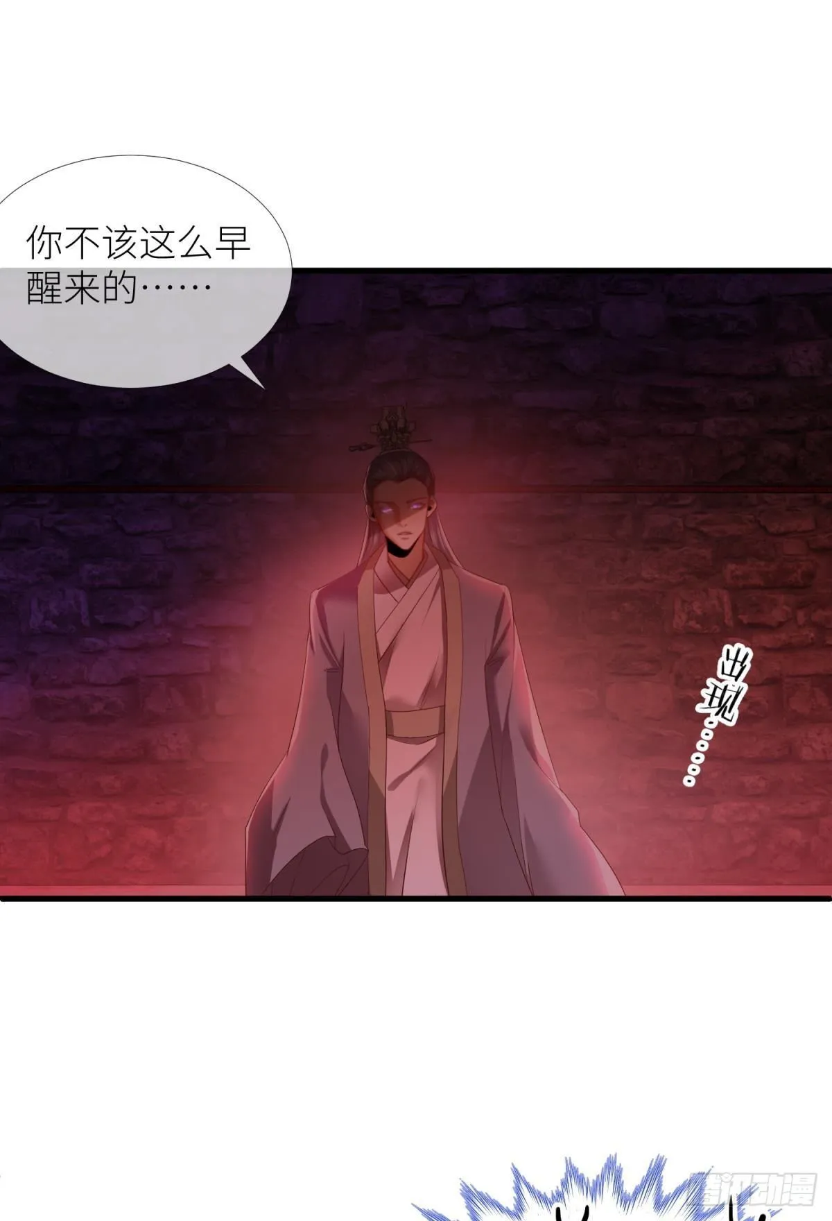 第四话 引诱他！ 第11页