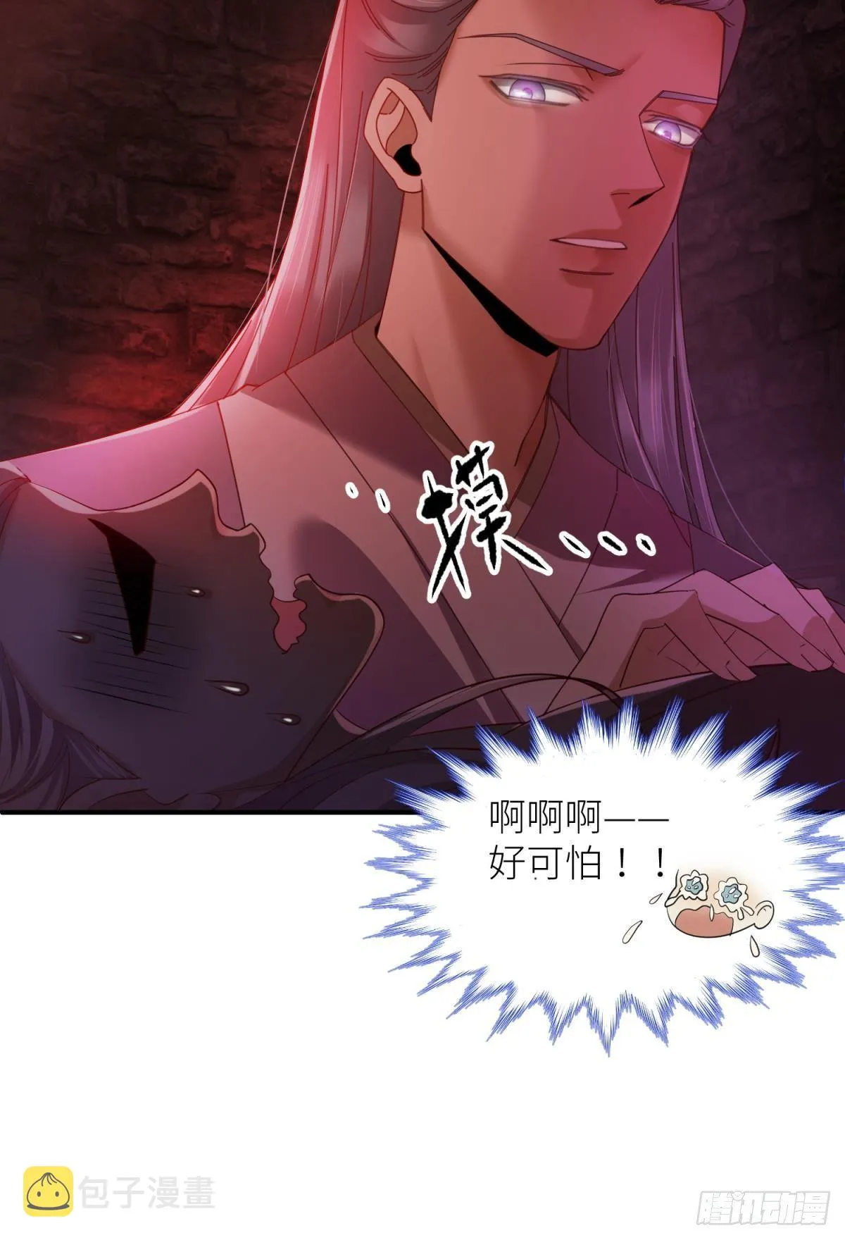 第四话 引诱他！ 第14页