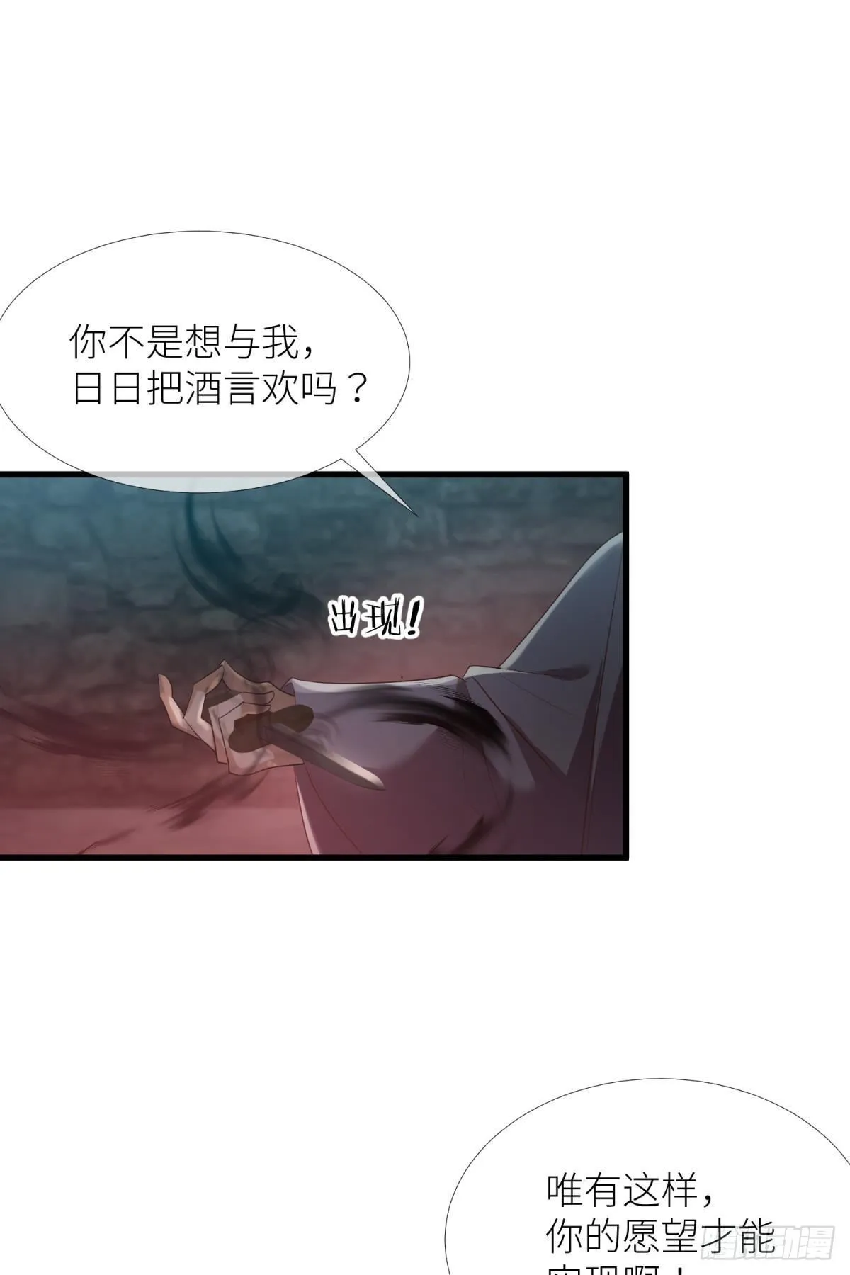 第四话 引诱他！ 第15页