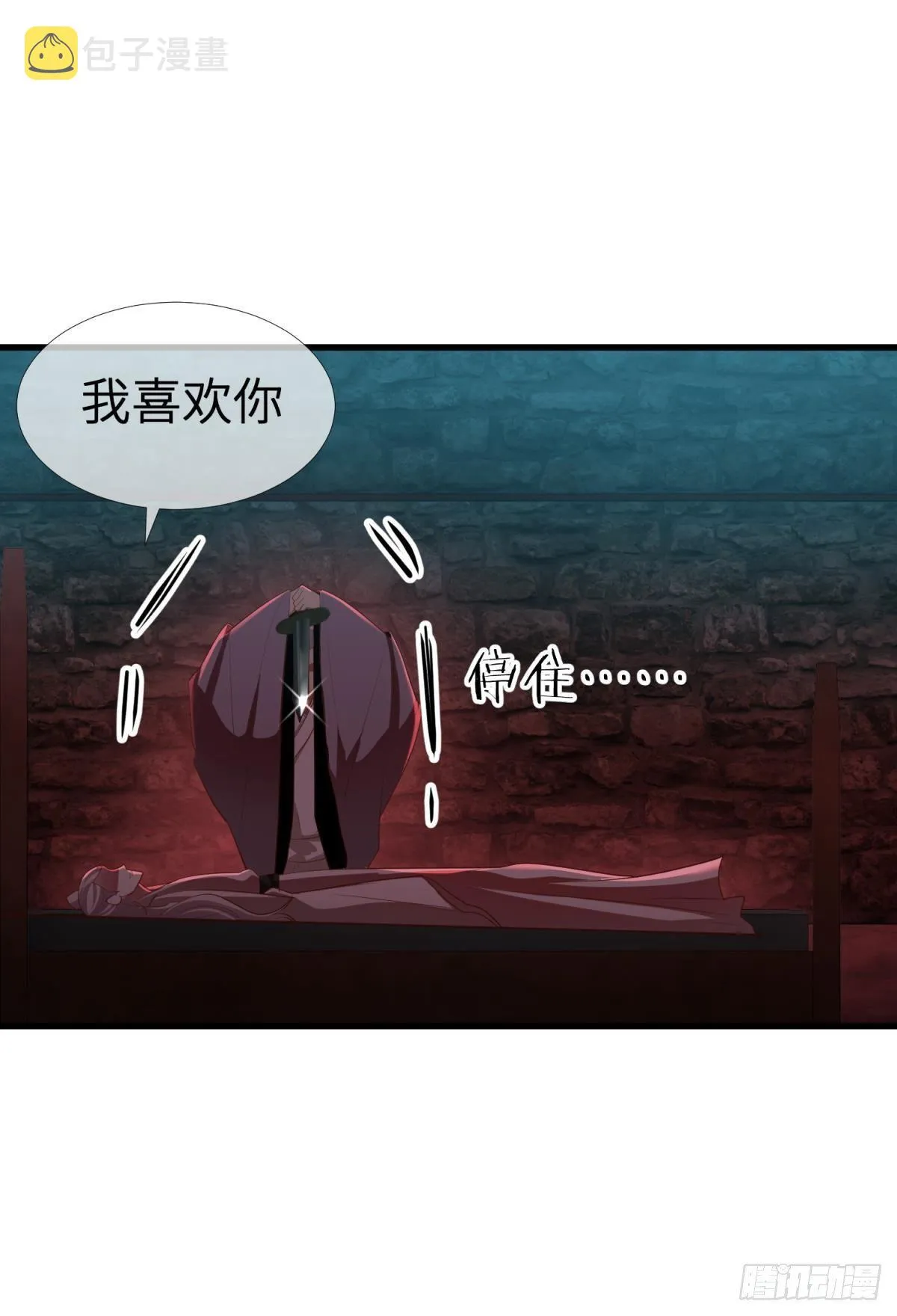 第四话 引诱他！ 第19页