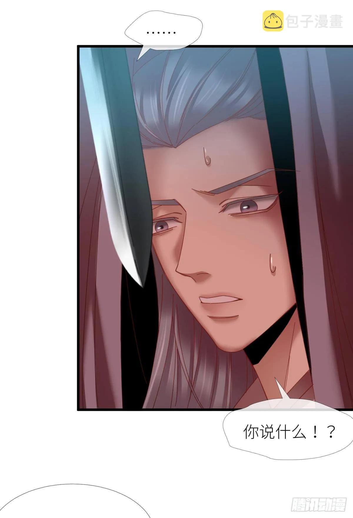 第四话 引诱他！ 第20页