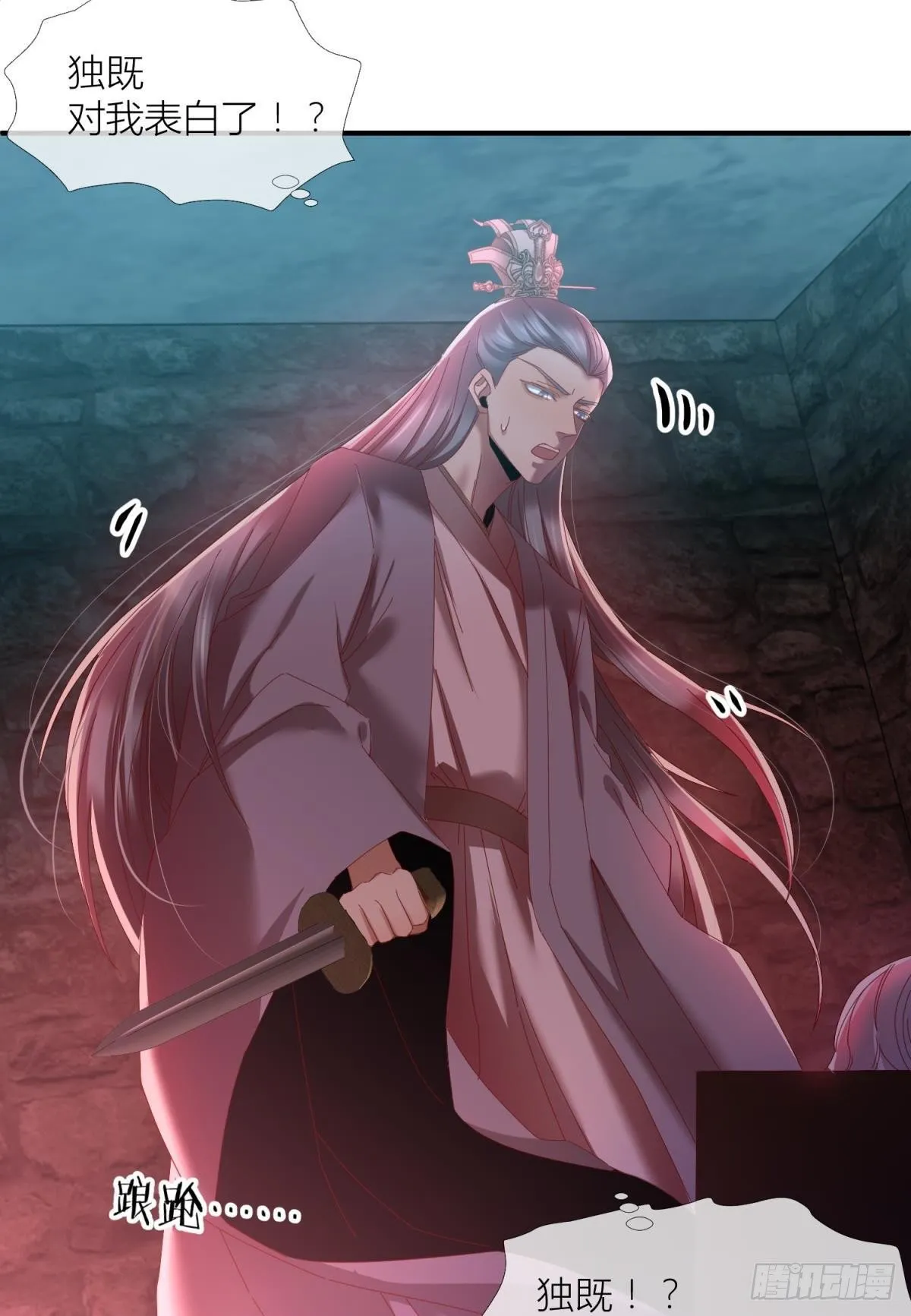 第四话 引诱他！ 第23页
