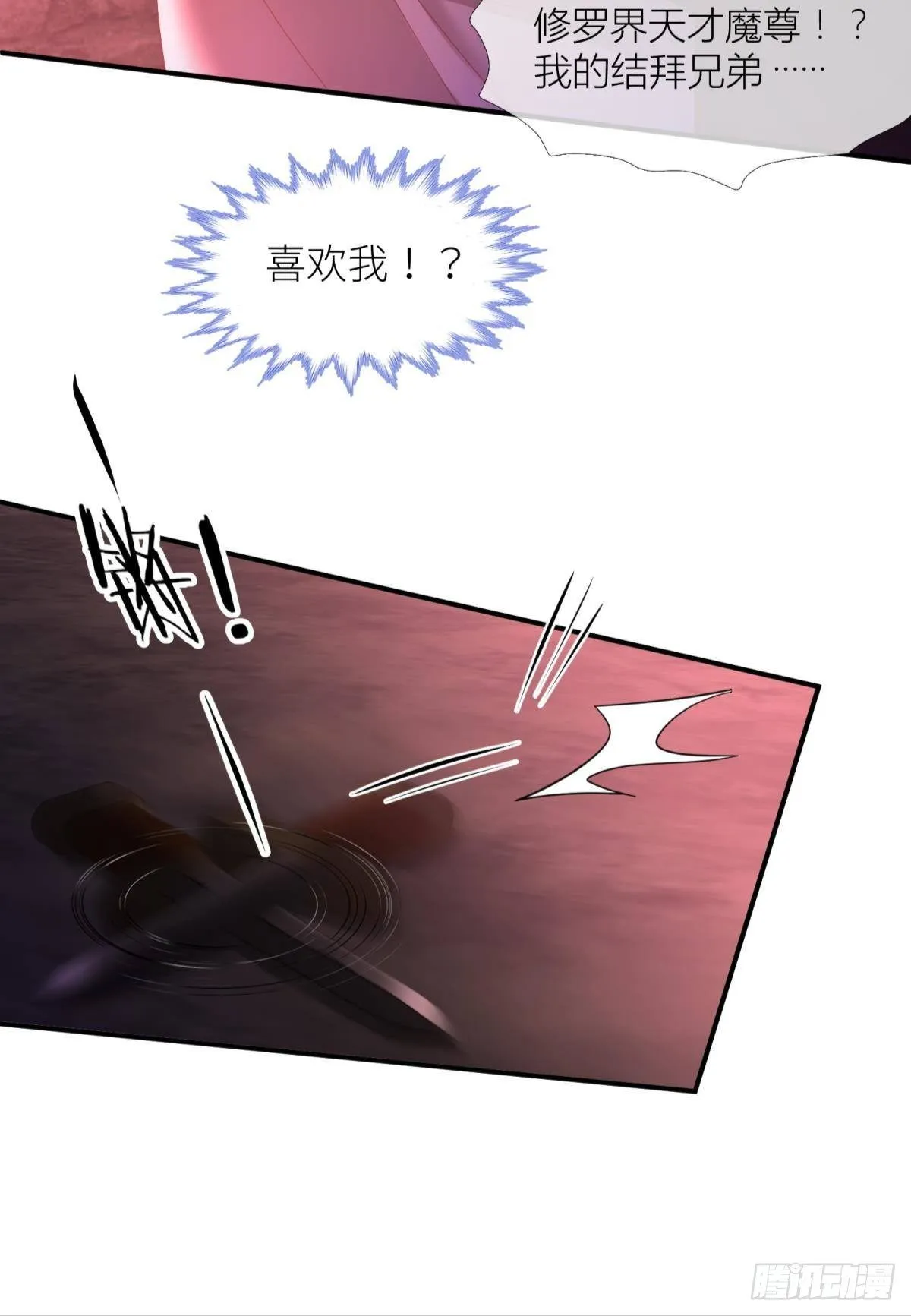 第四话 引诱他！ 第24页
