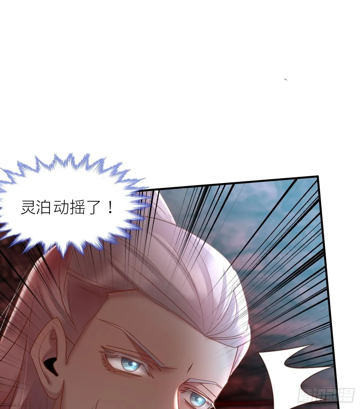 第四话 引诱他！ 第29页