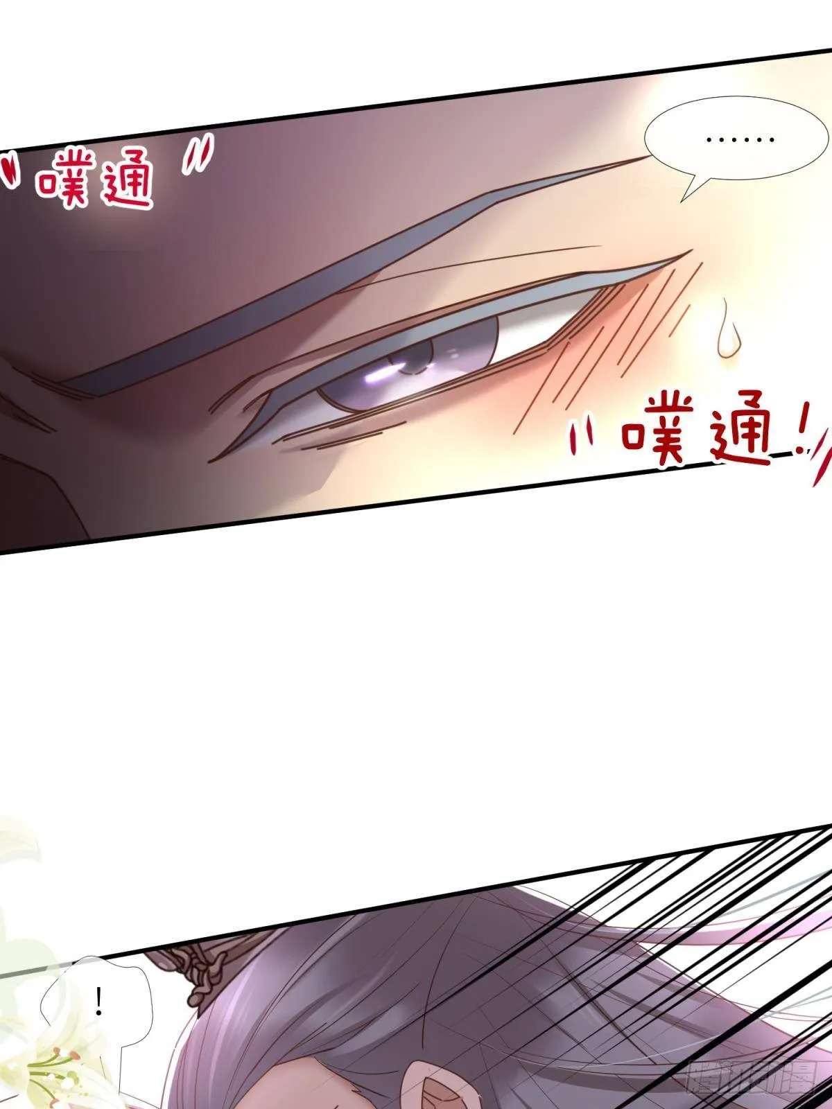 第四话 引诱他！ 第36页