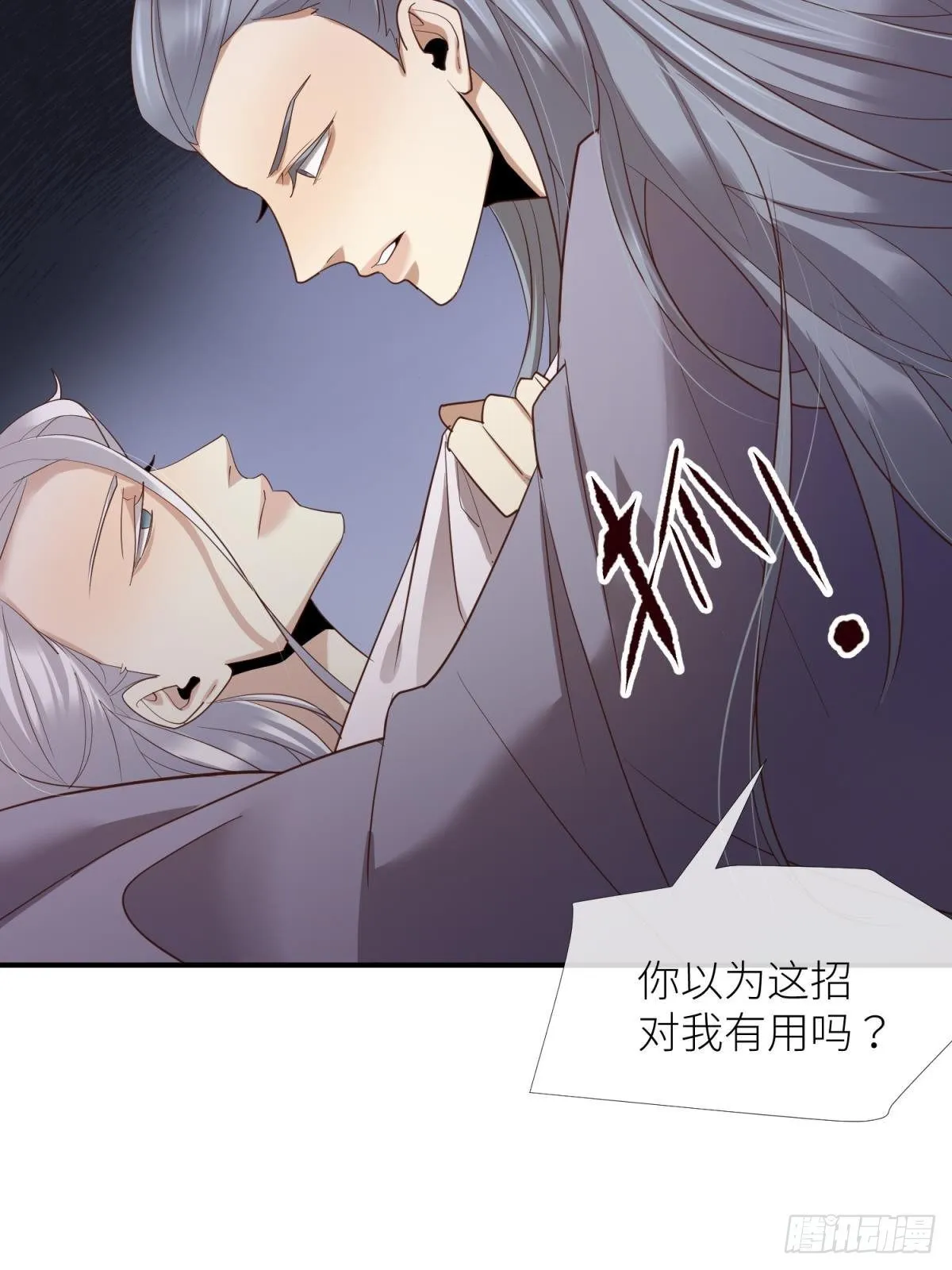 第四话 引诱他！ 第40页