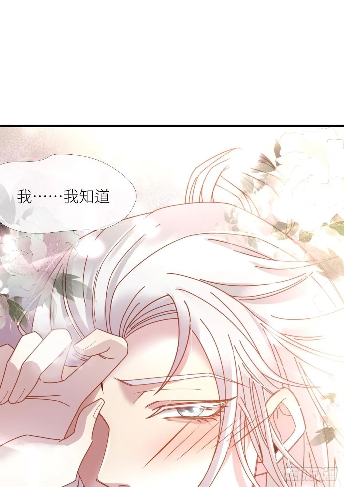 第四话 引诱他！ 第41页