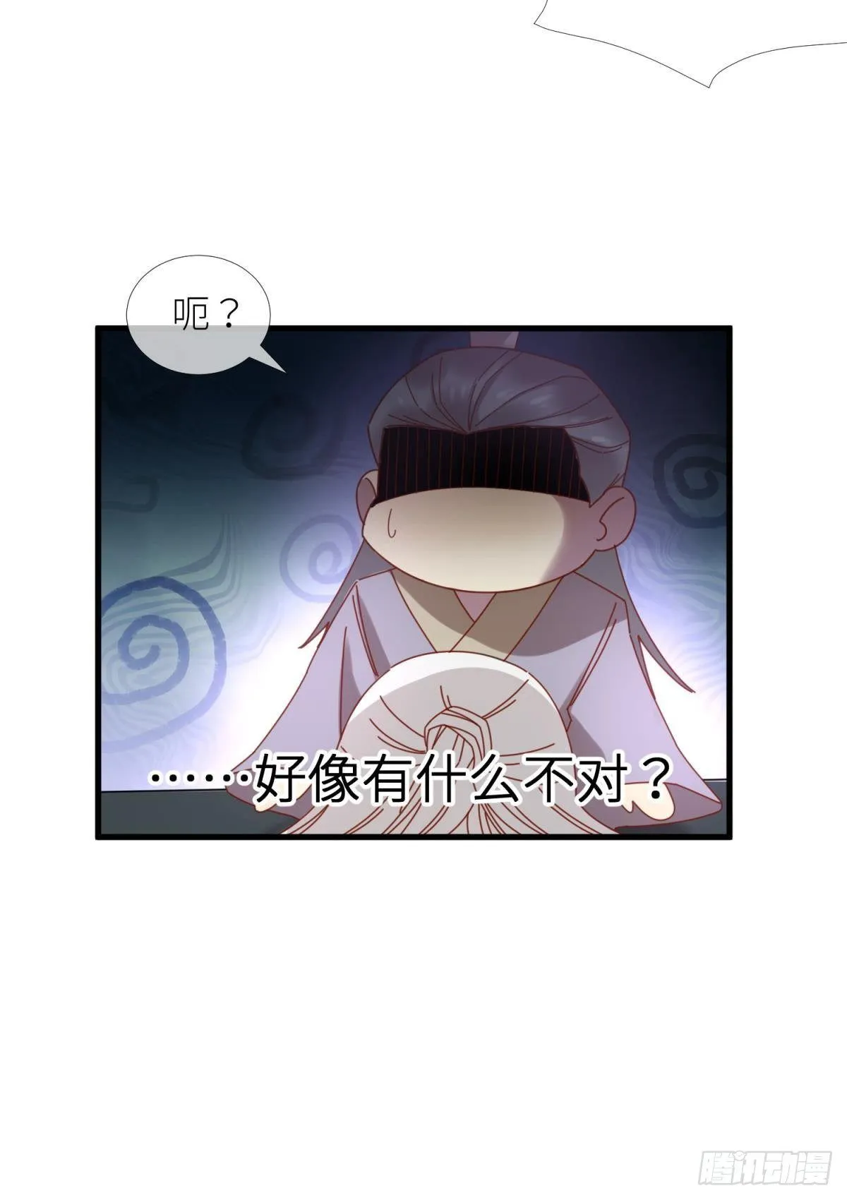 第四话 引诱他！ 第44页