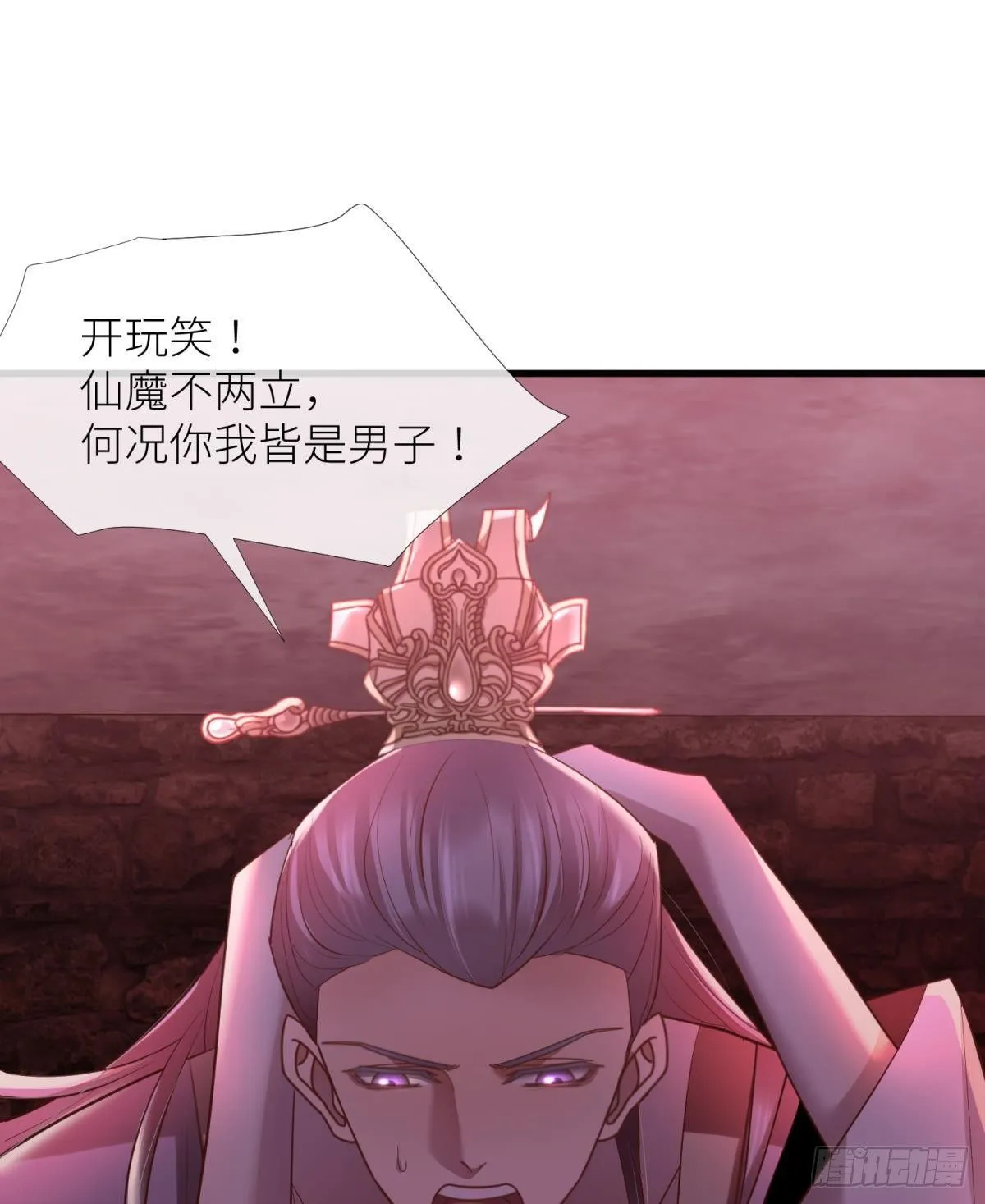 第四话 引诱他！ 第47页