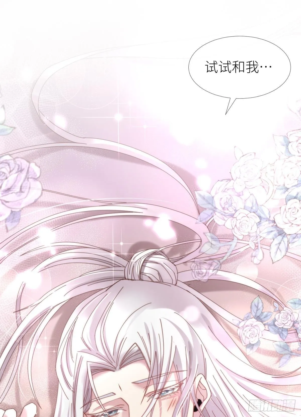 第四话 引诱他！ 第51页