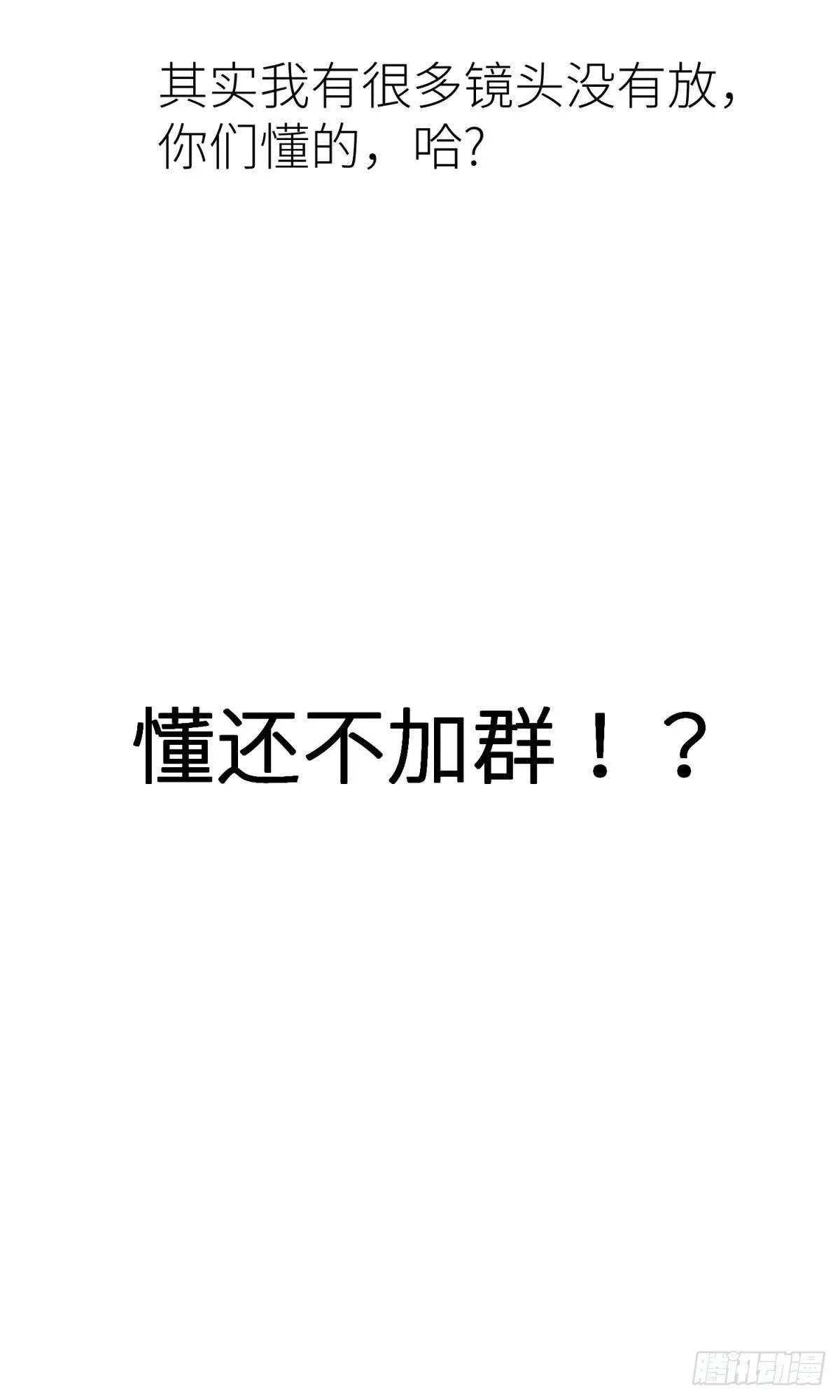 第四话 引诱他！ 第63页